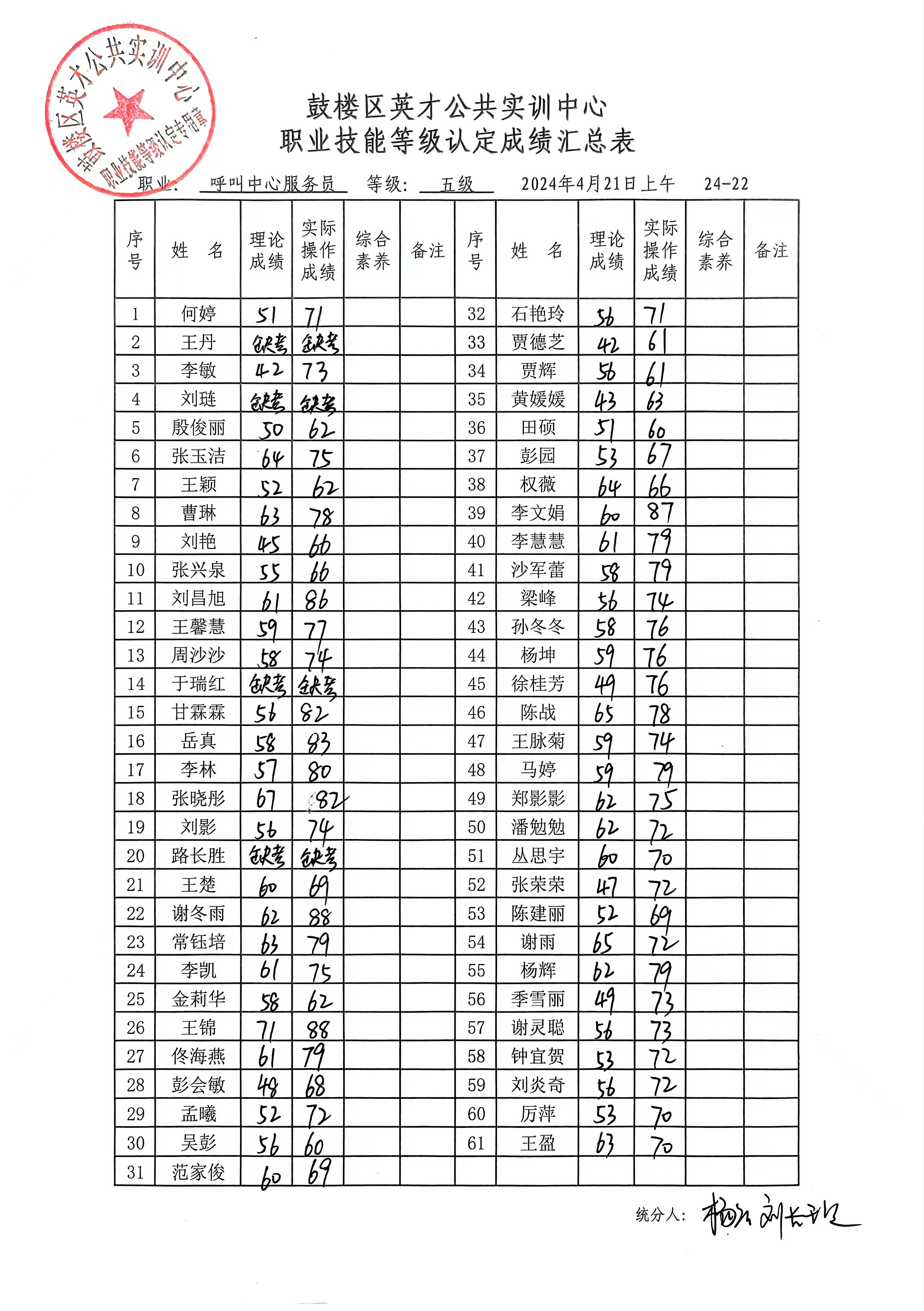 微信图片_20240422160409.jpg