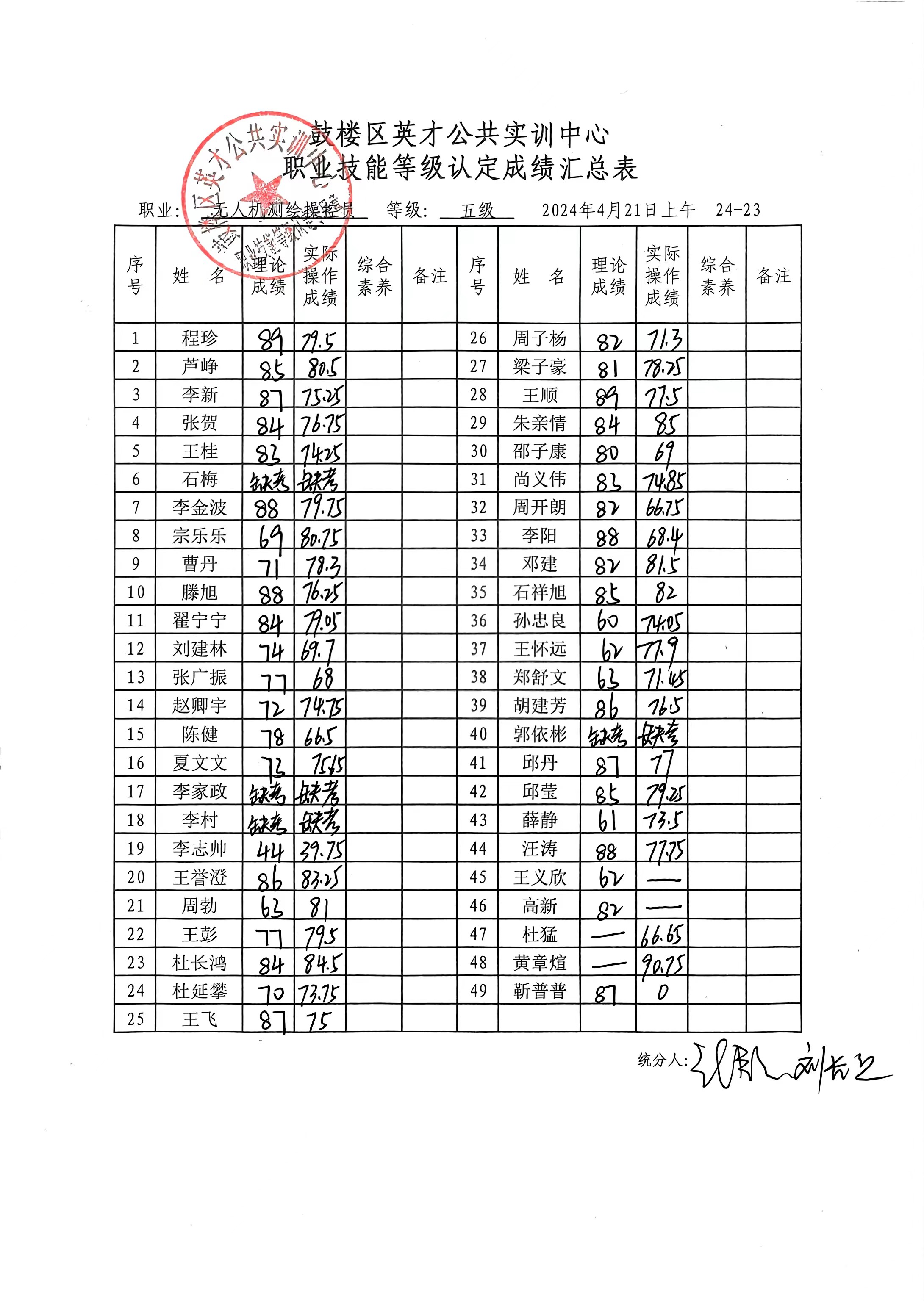 微信图片_20240423103654.jpg
