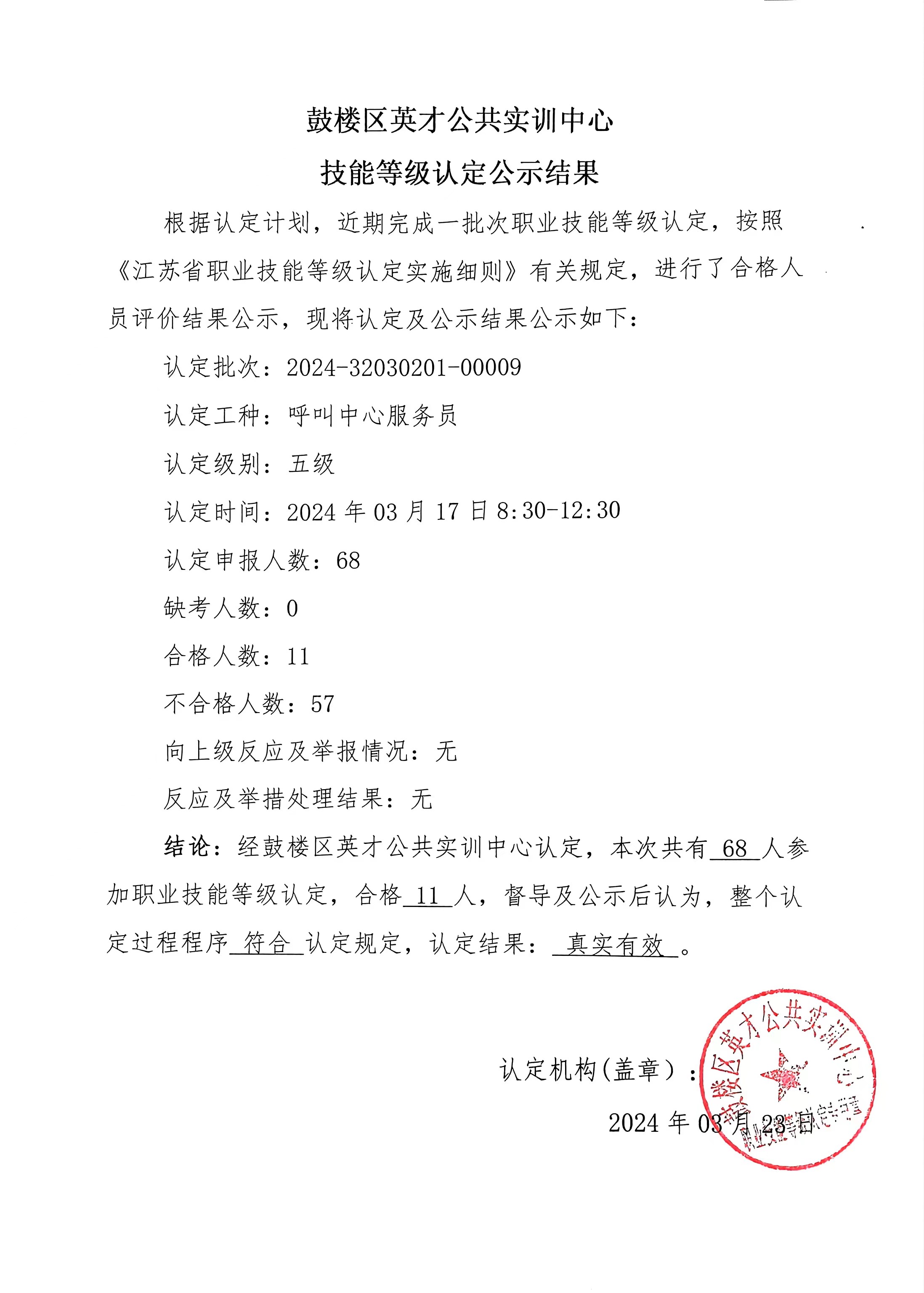微信图片_20240423115315.jpg