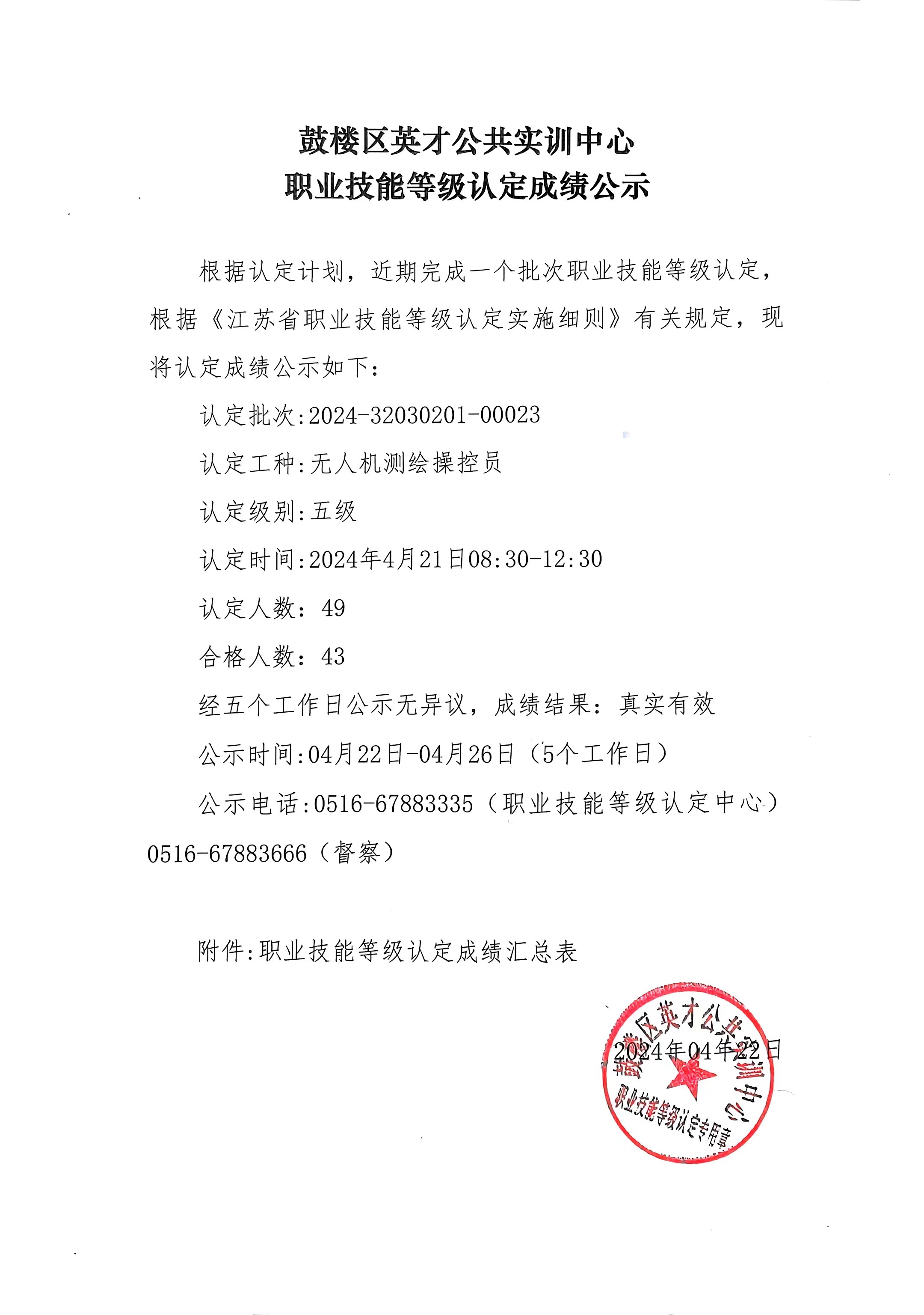微信图片_20240423103647.jpg