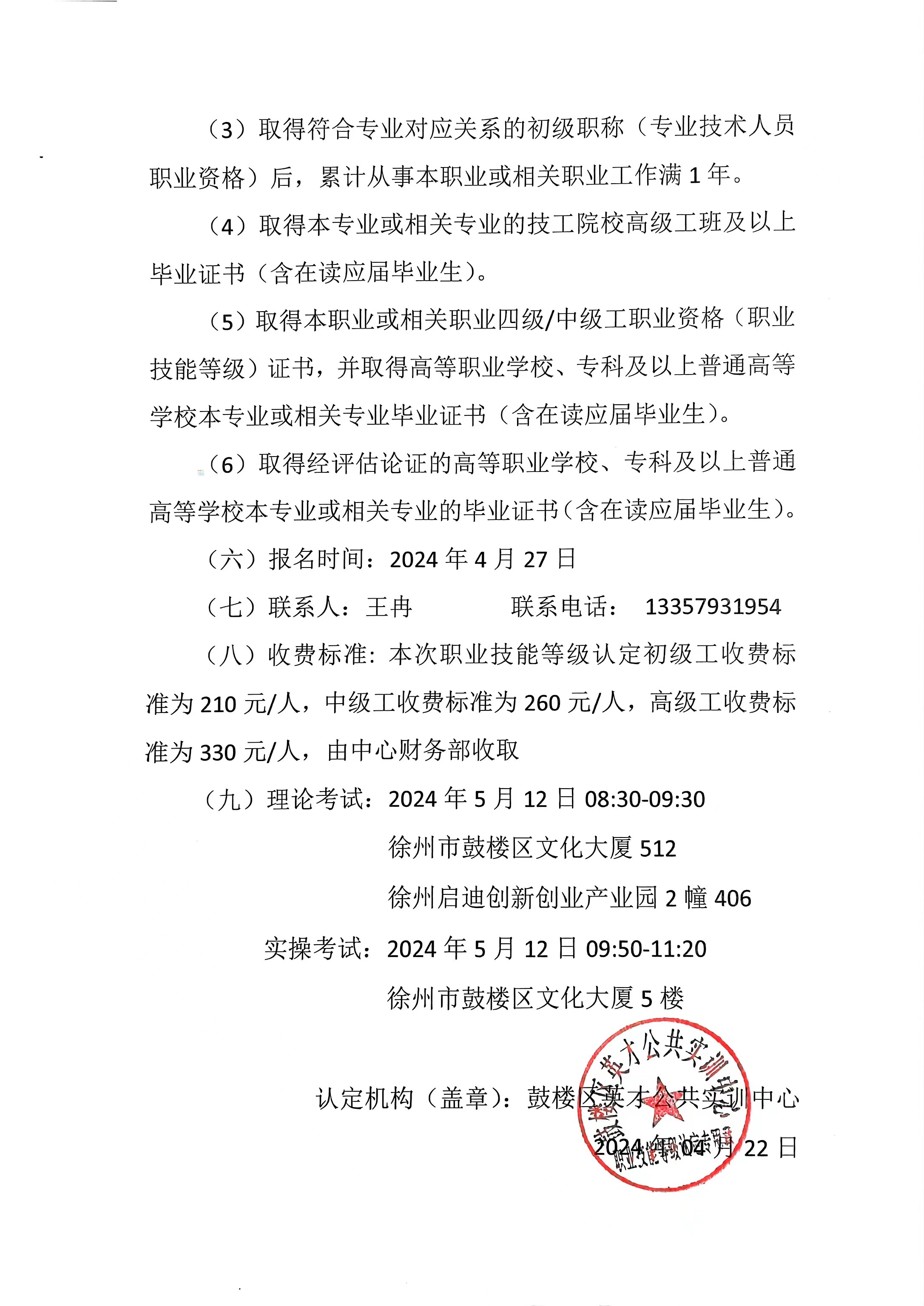 微信图片_20240510114749.jpg