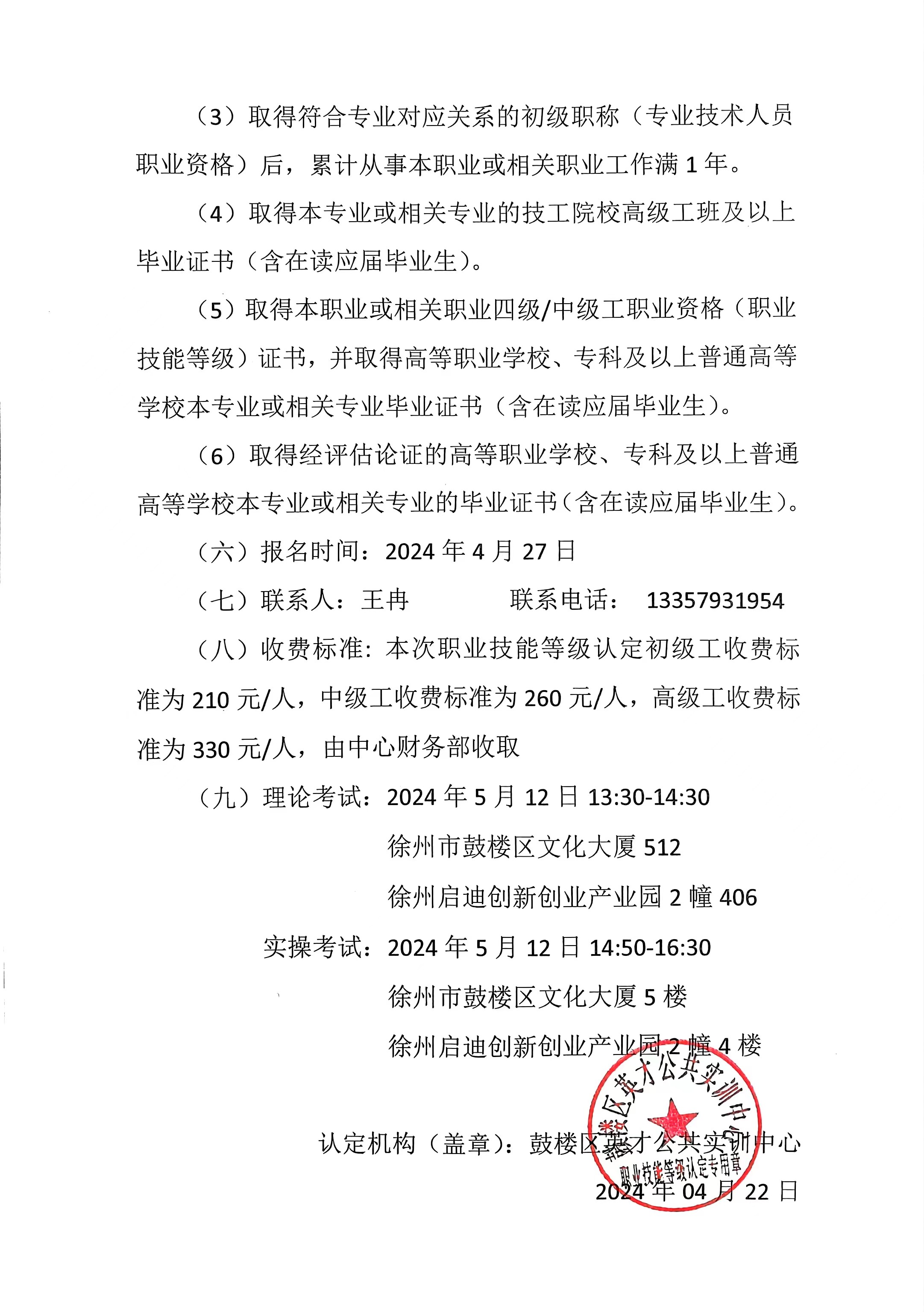 微信图片_20240510115236.jpg