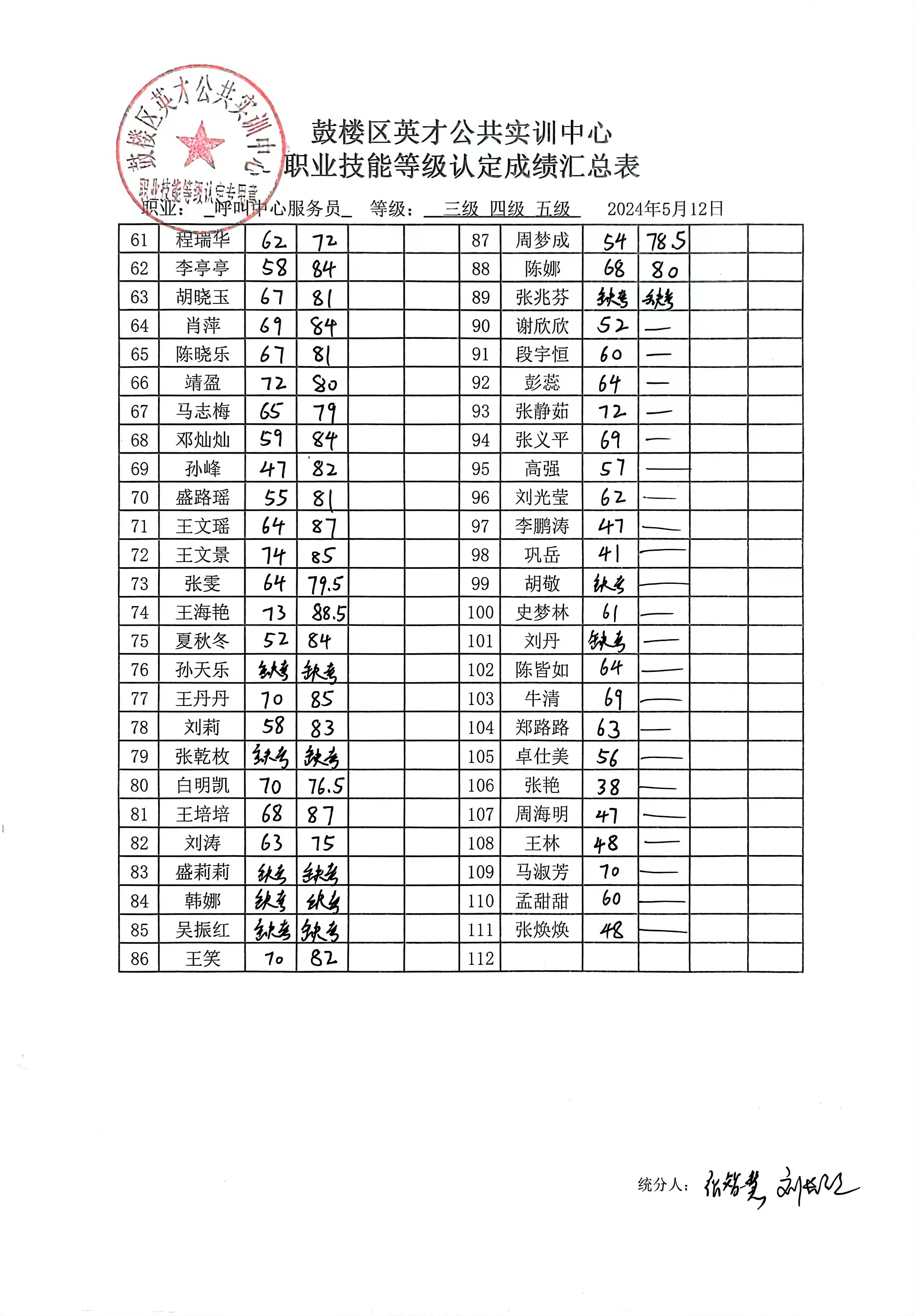 微信图片_20240513144738.jpg