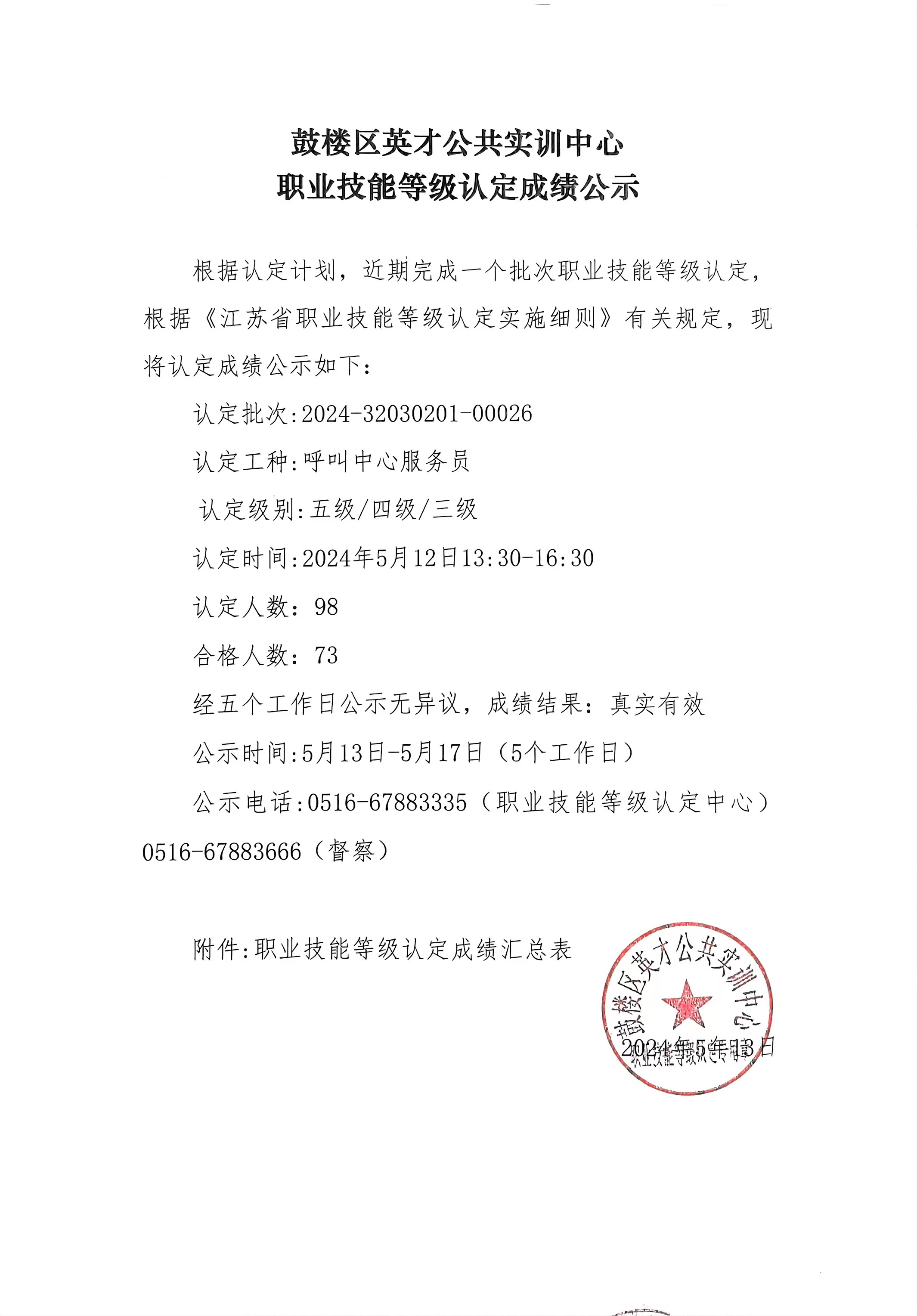 微信图片_20240513144713.jpg
