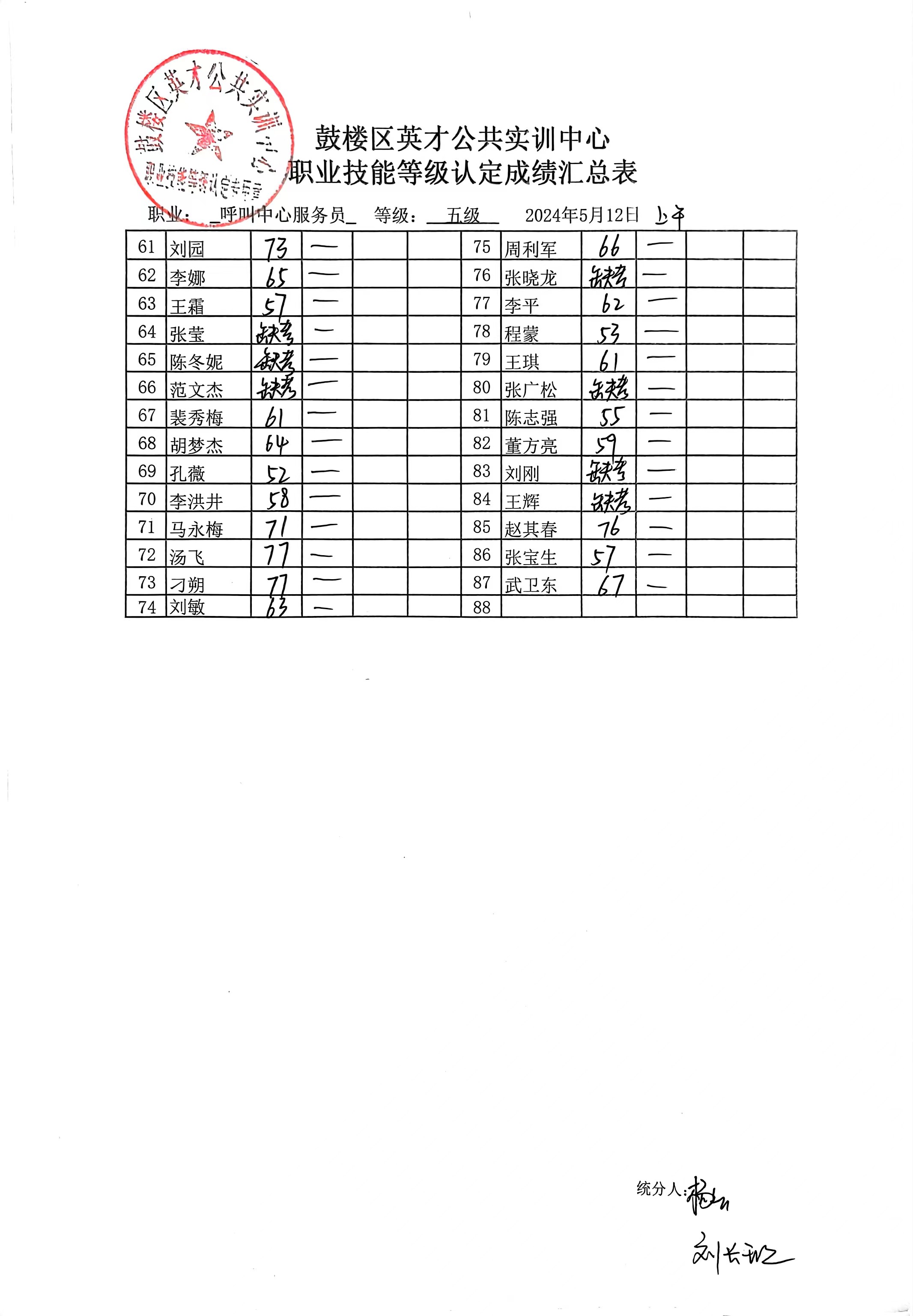 微信图片_20240513115049.jpg