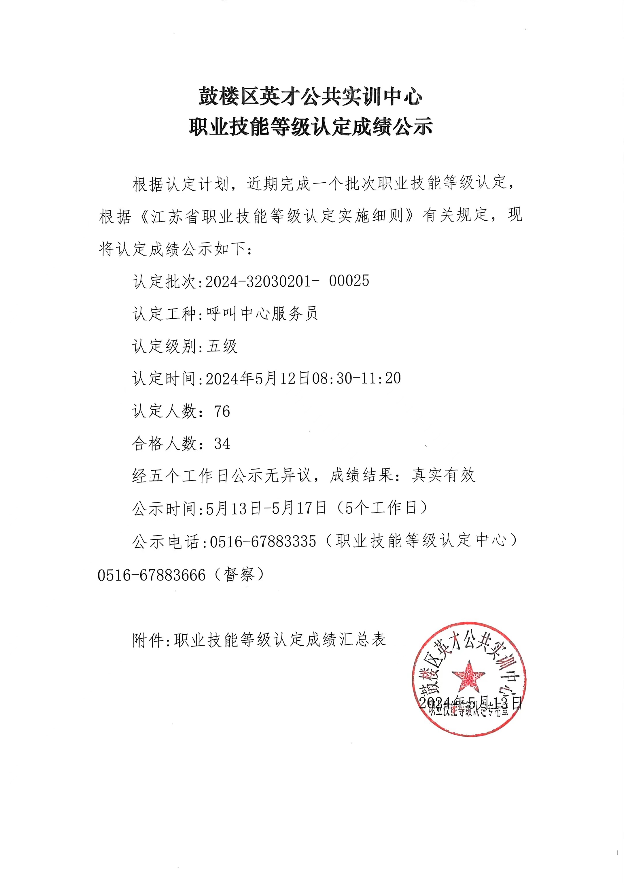 微信图片_20240513114632.jpg