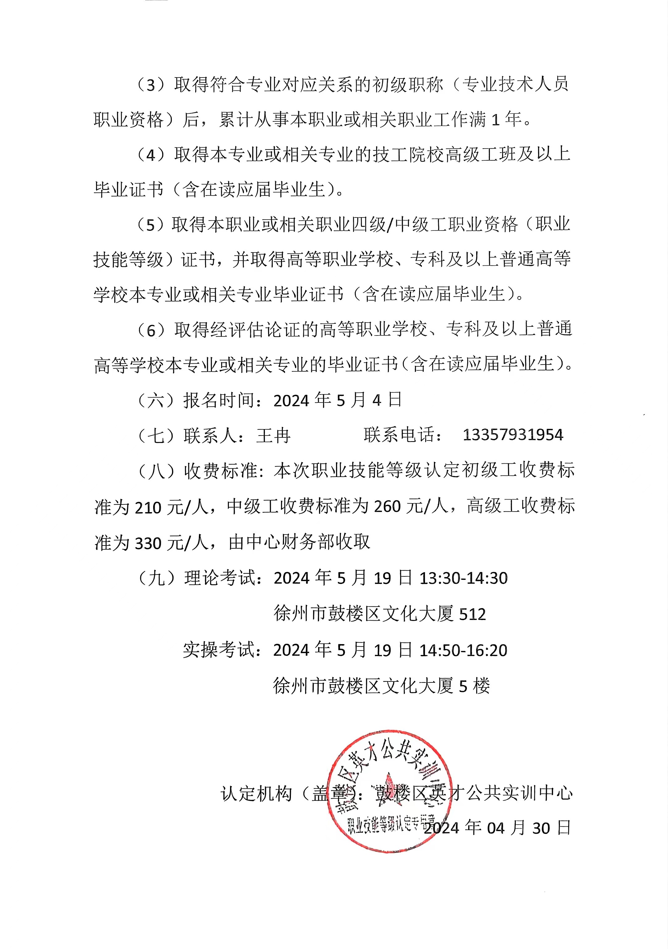 微信图片_20240514142422.jpg