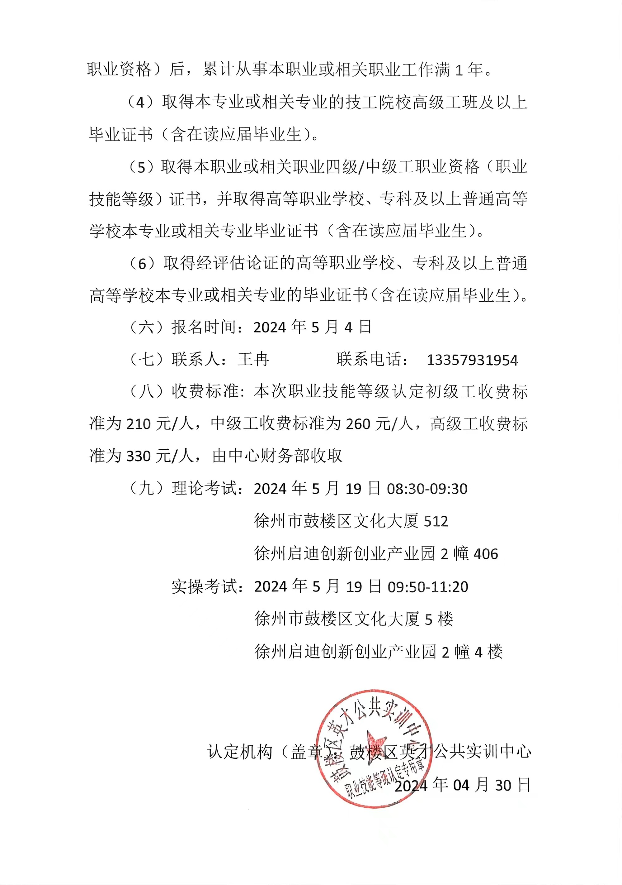 微信图片_20240514142314.jpg