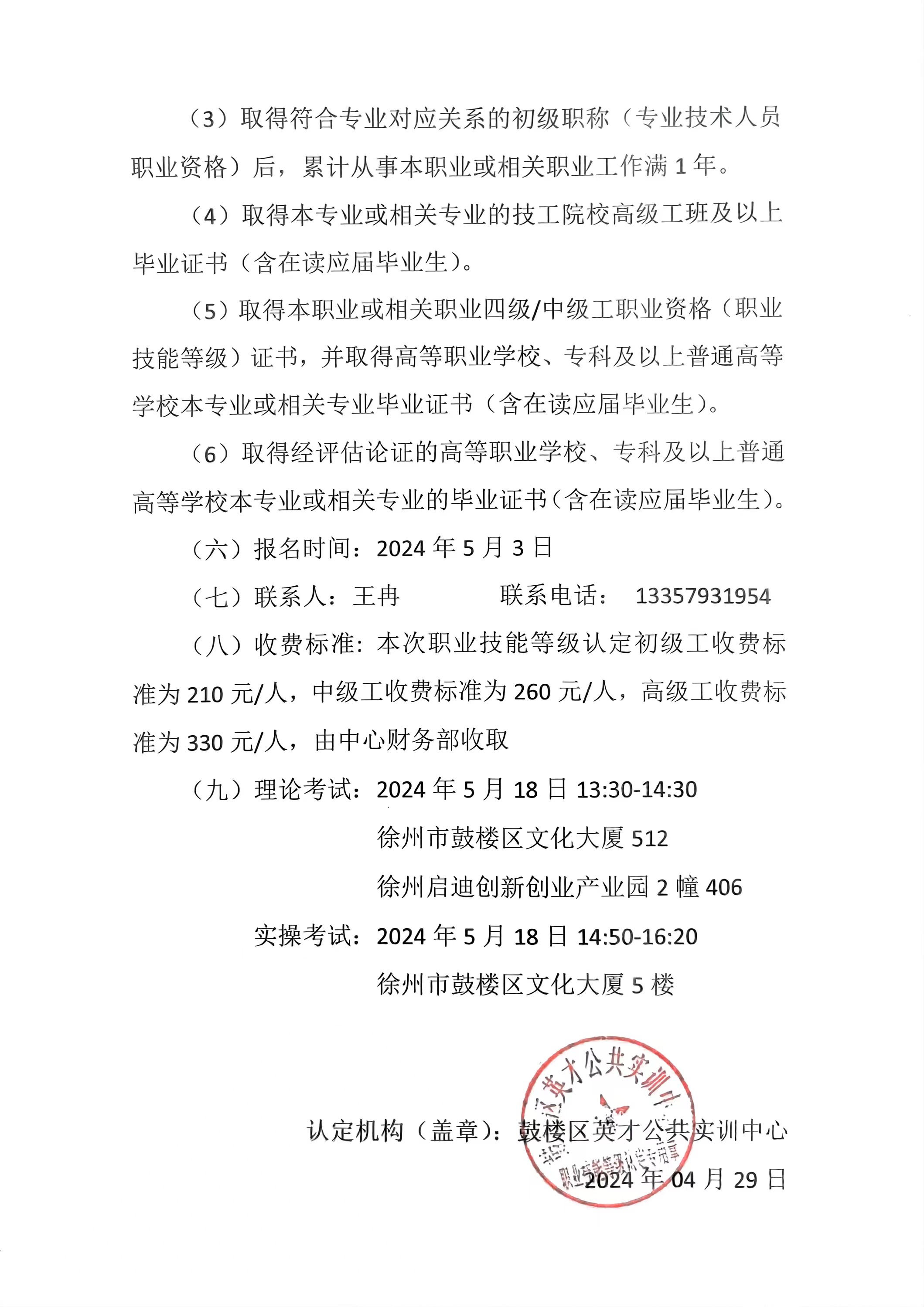 微信图片_20240514142040.jpg