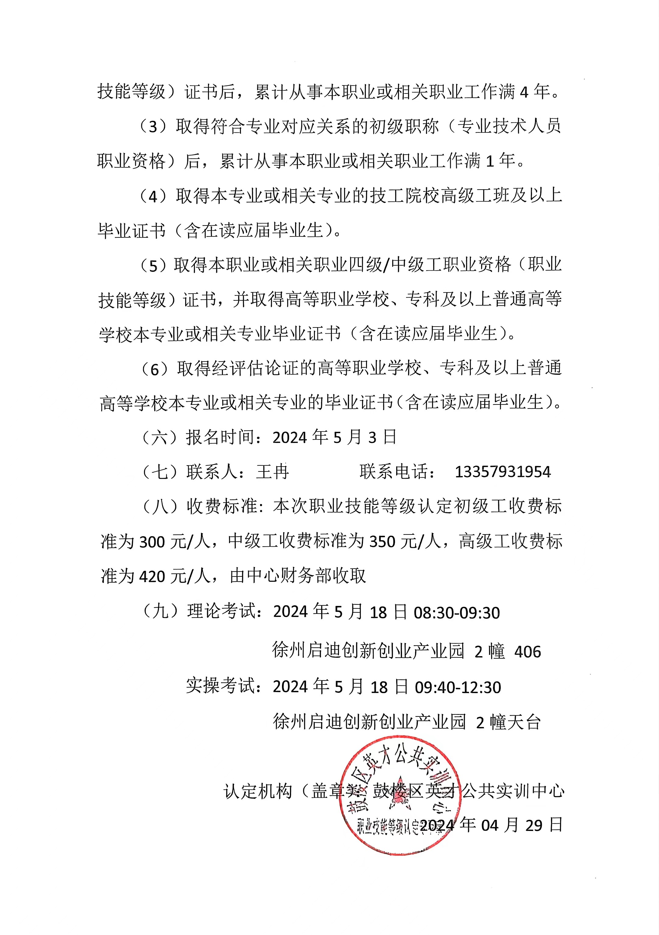 微信图片_20240514140926.jpg