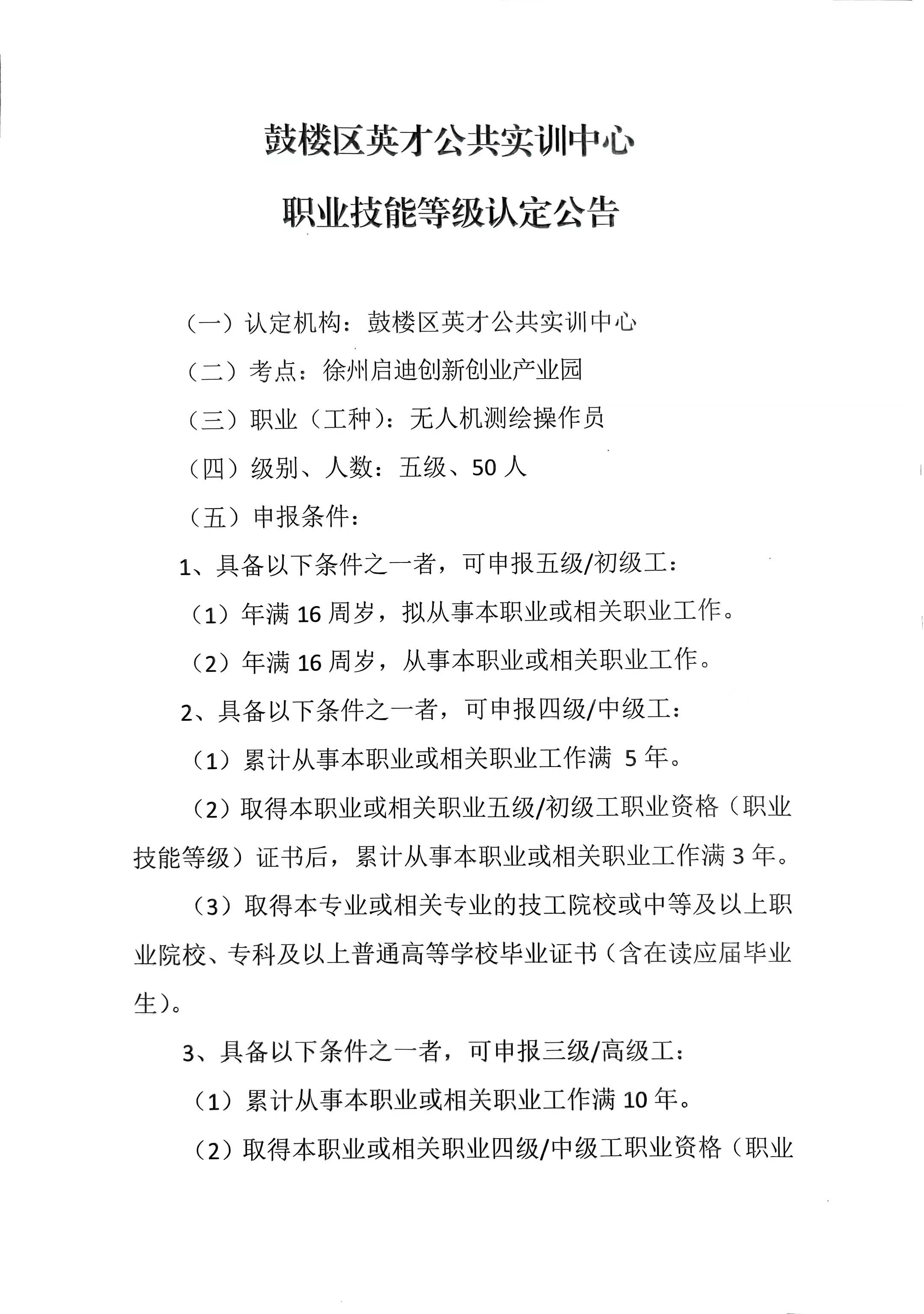 微信图片_20240514140936.jpg