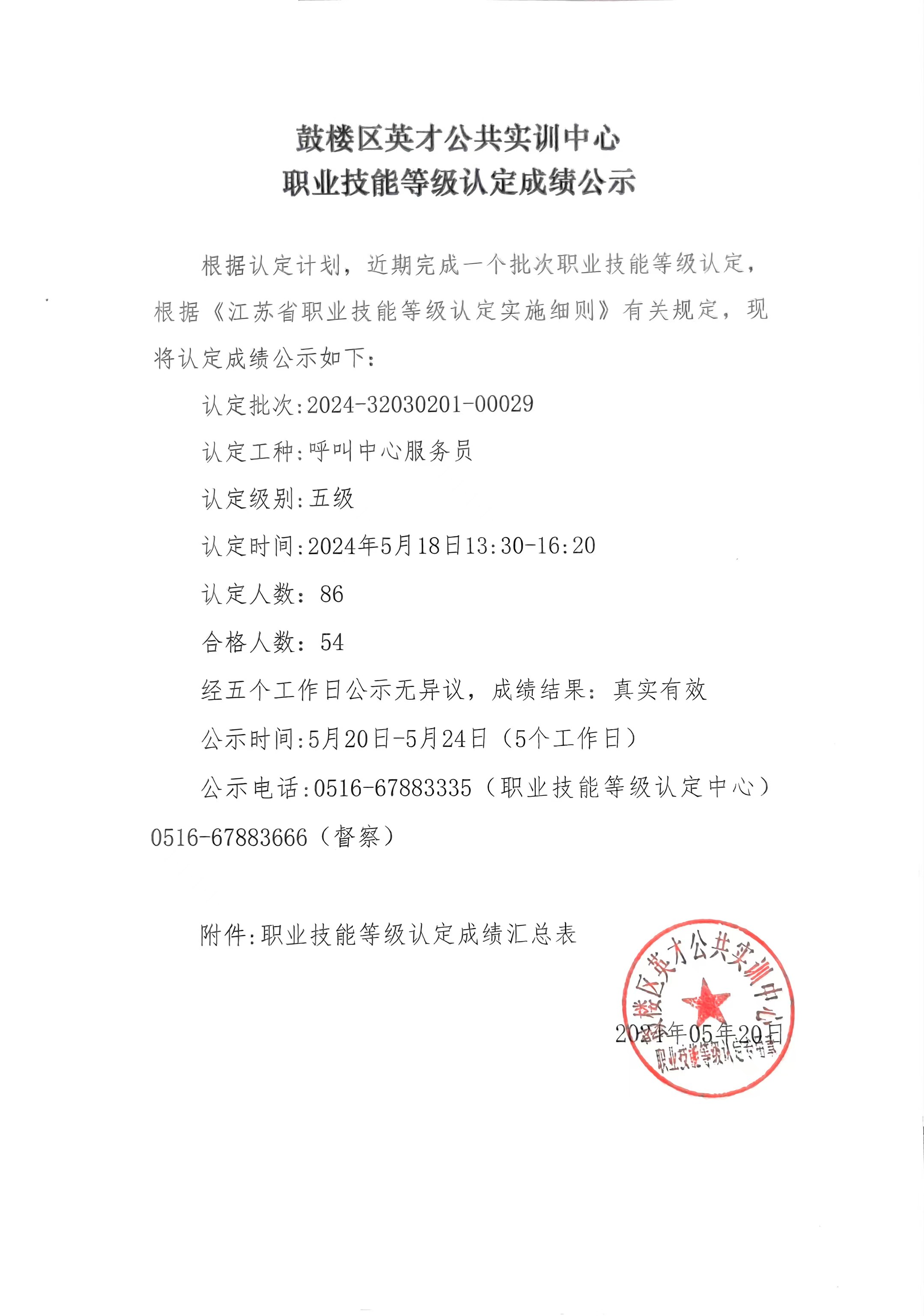 微信图片_20240520174754.jpg