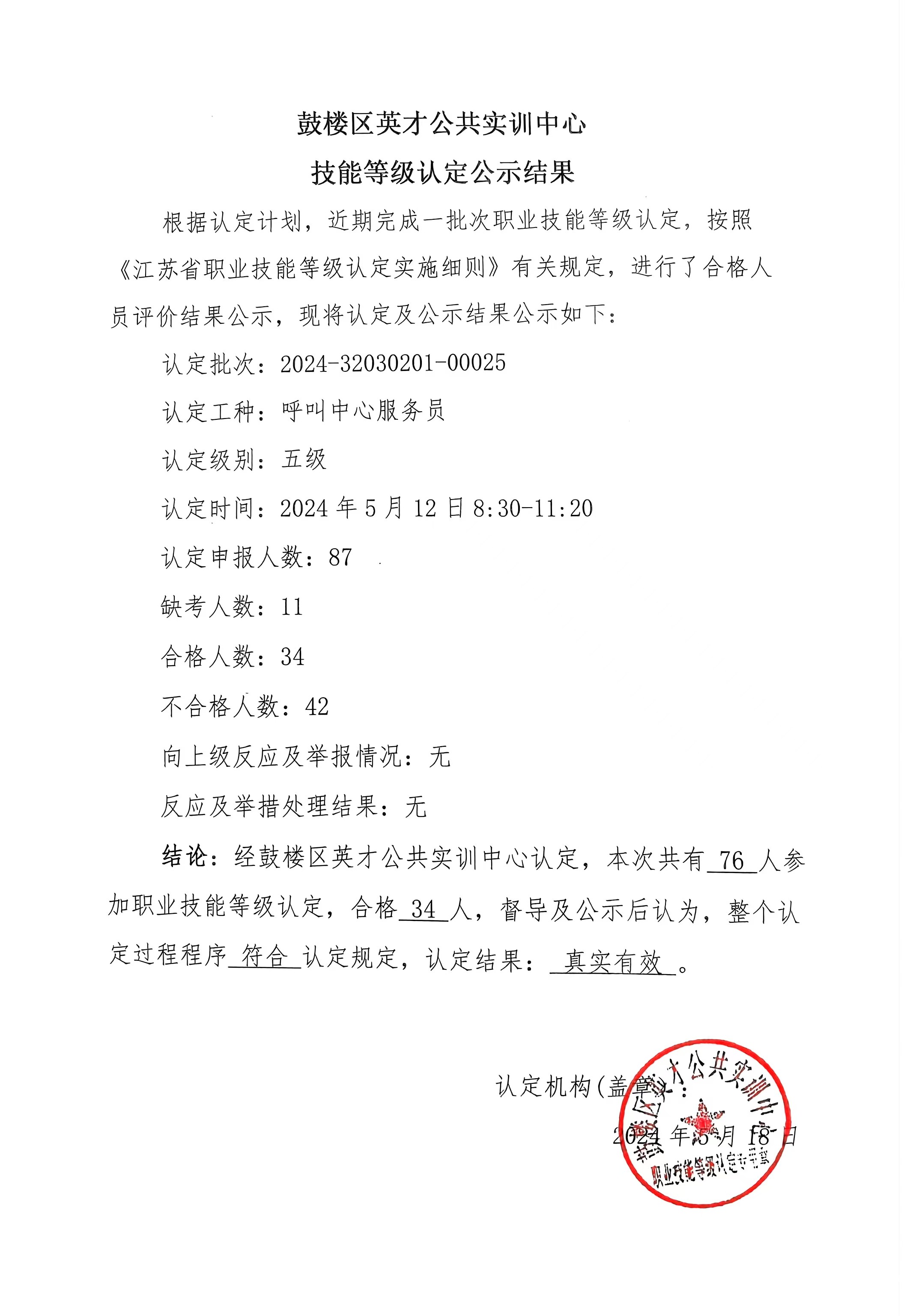 微信图片_20240521095740.jpg