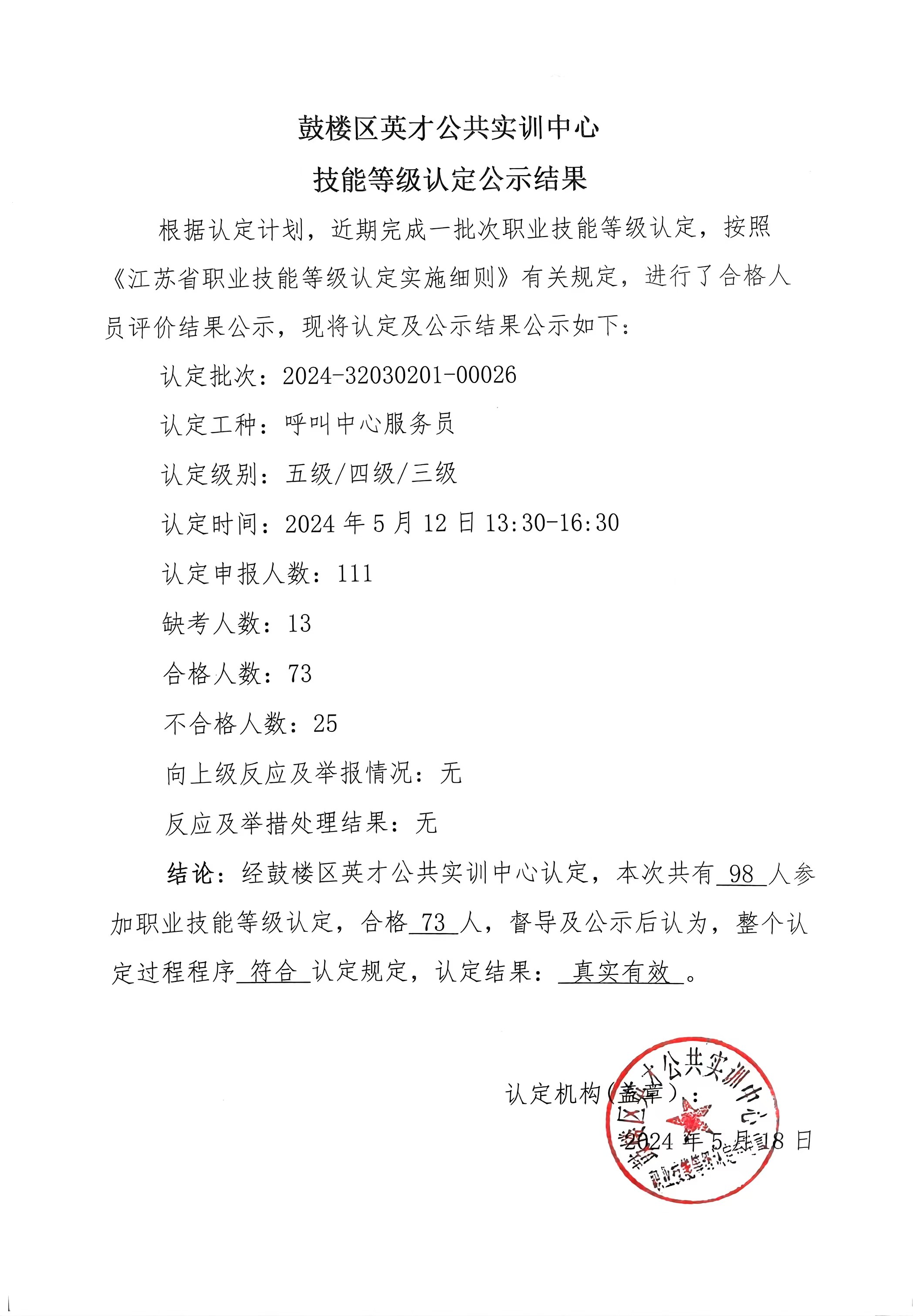 微信图片_20240521100911.jpg