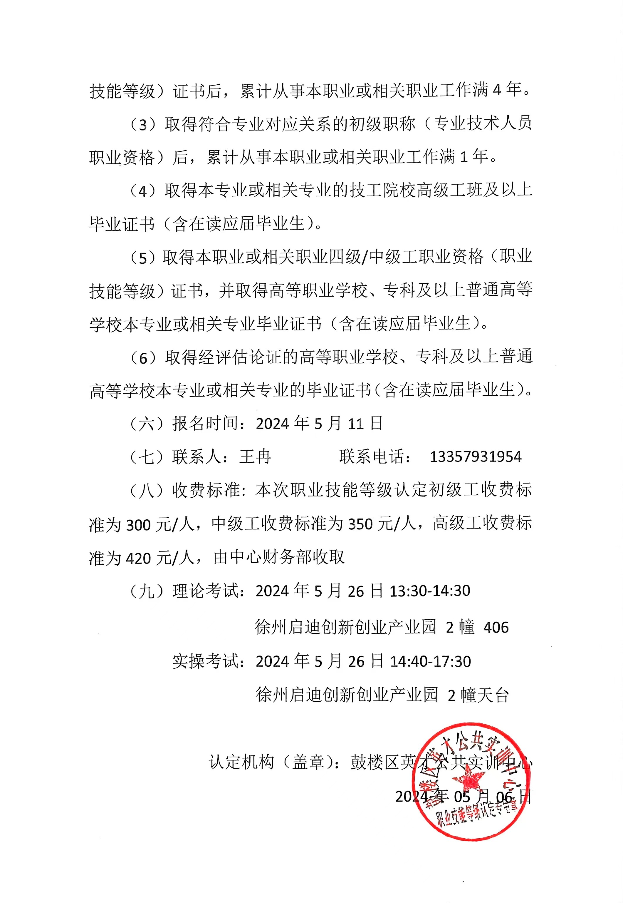 微信图片_20240523115304.jpg