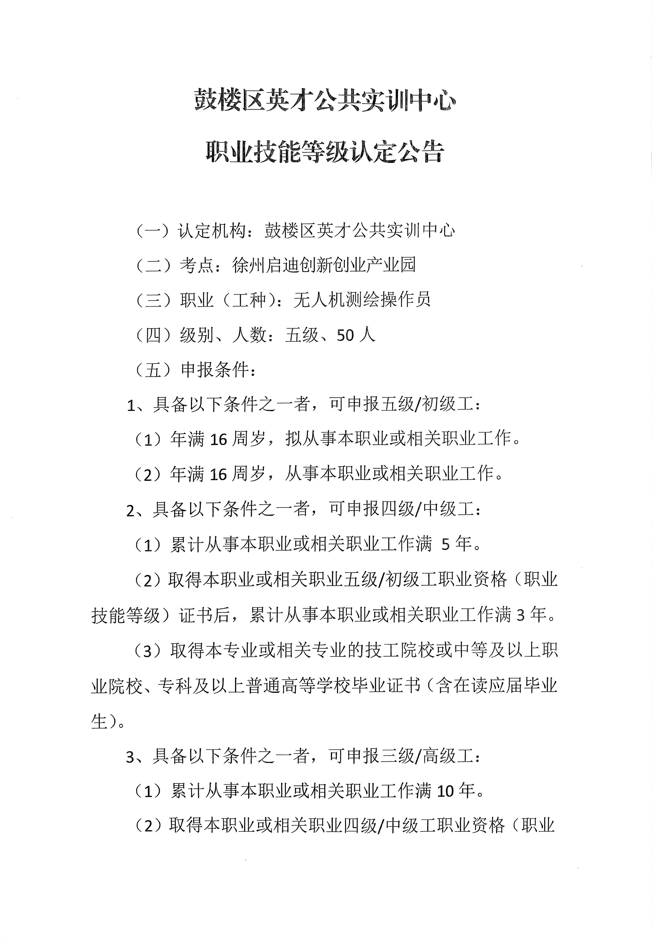 微信图片_20240523115249.jpg