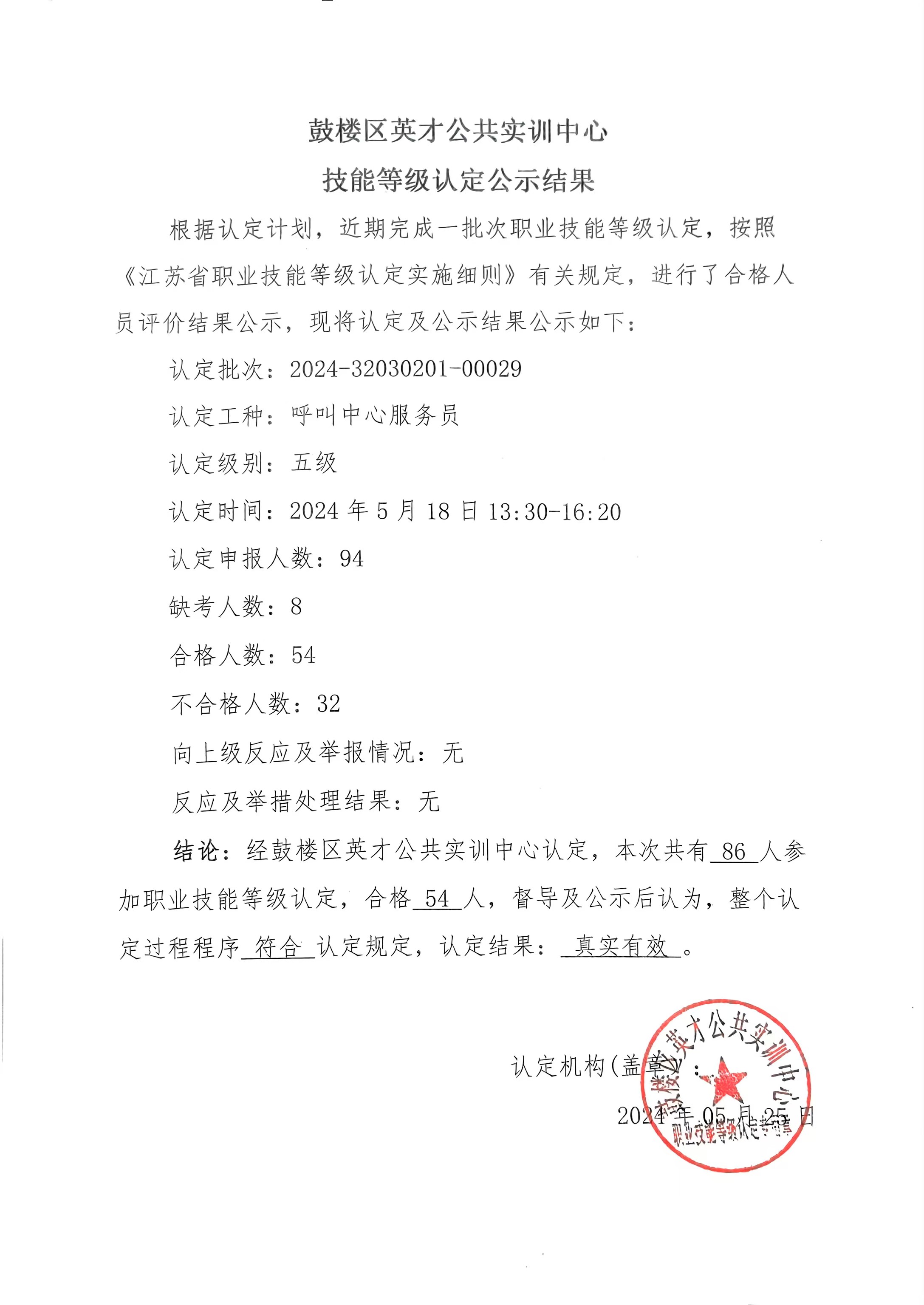 微信图片_20240520160702.jpg