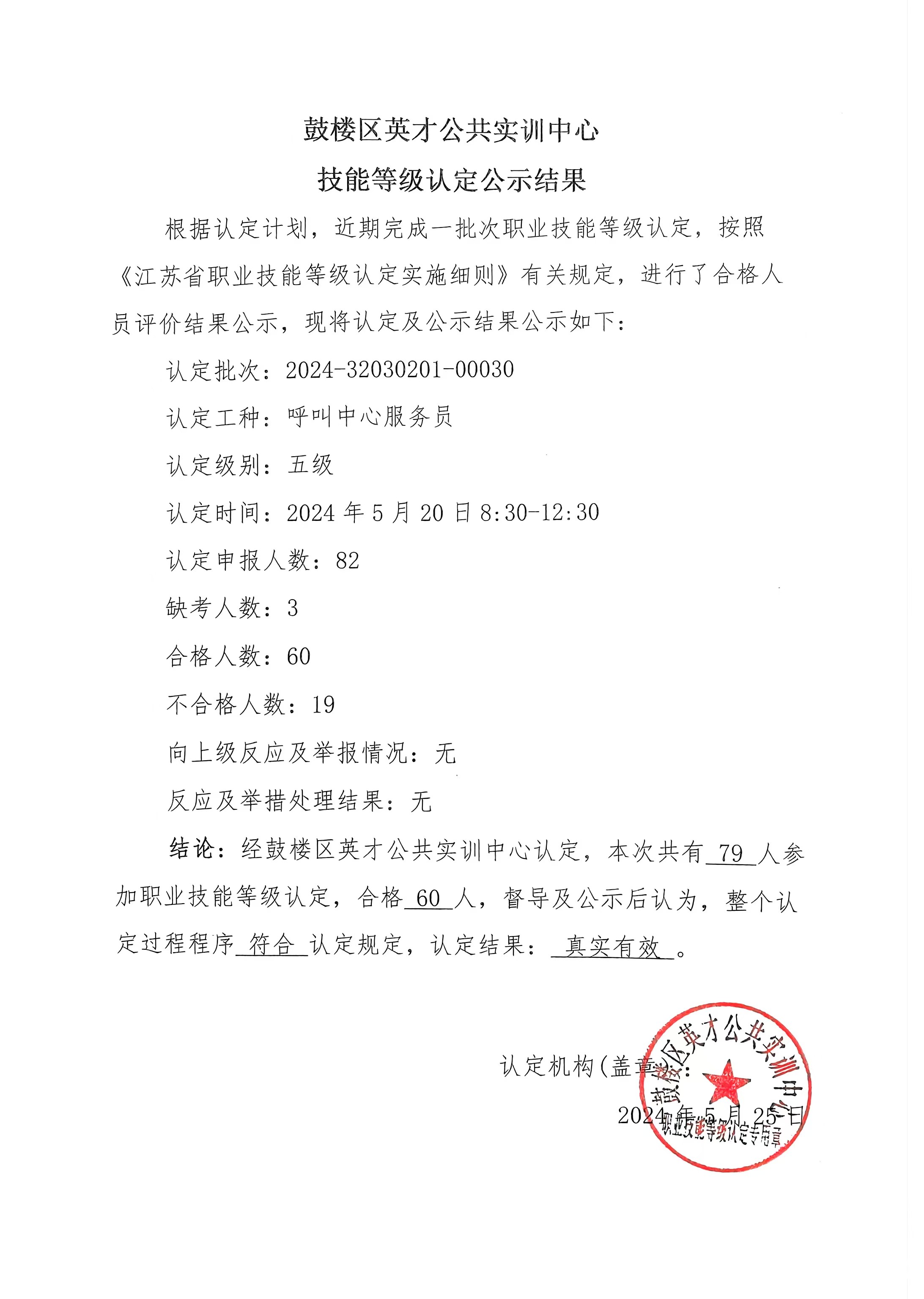 微信图片_20240520160713.jpg