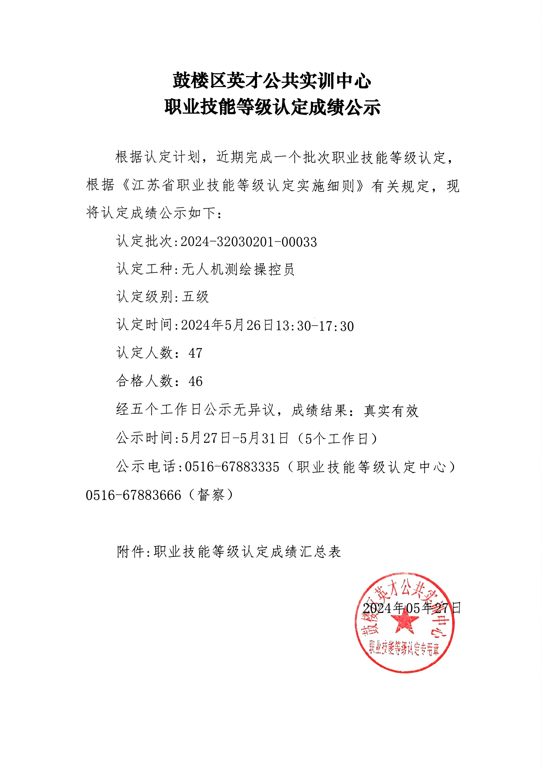 微信图片_20240527170625.jpg
