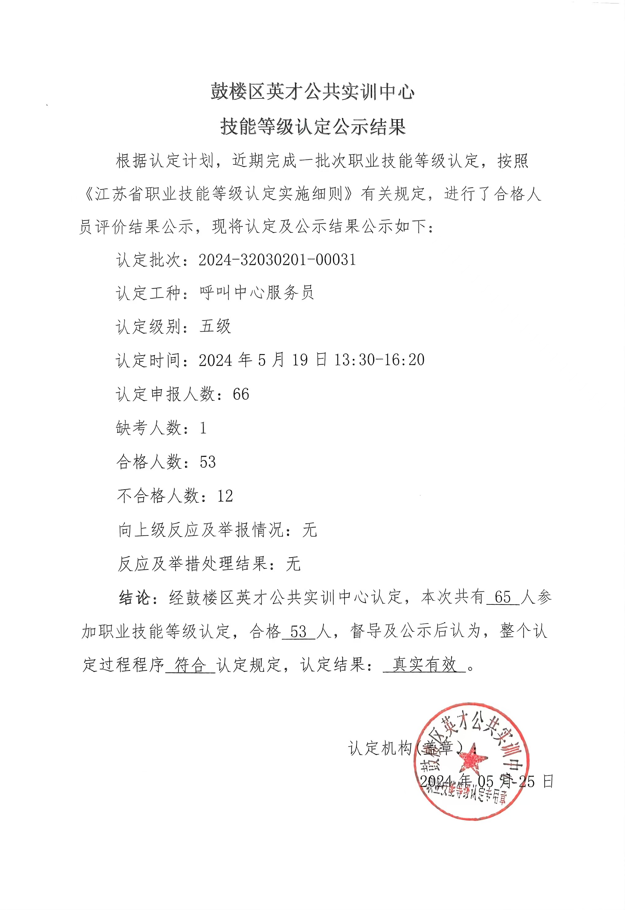 微信图片_20240520160754.jpg
