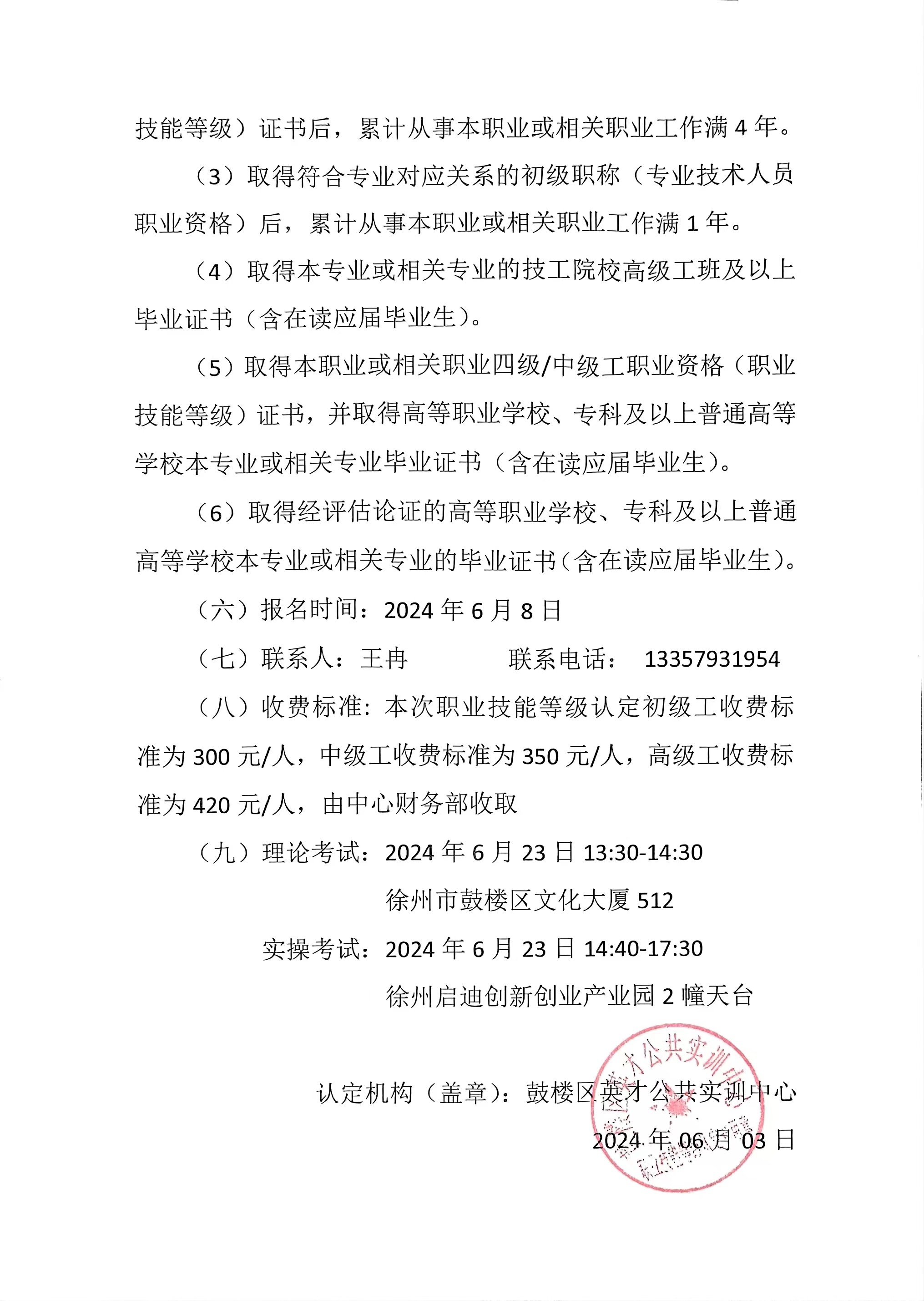 微信图片_20240614180550.jpg