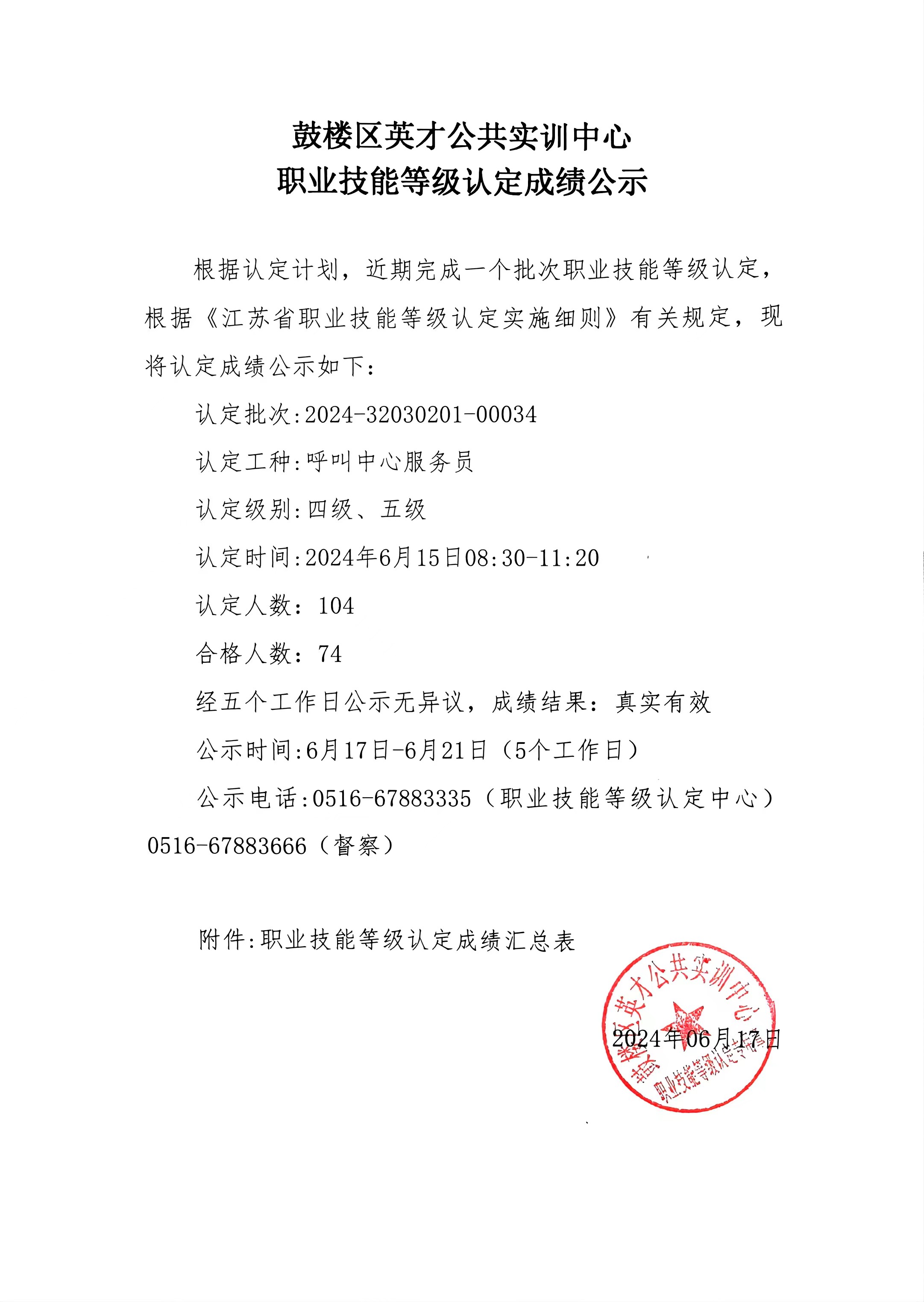 微信图片_20240621152140.jpg