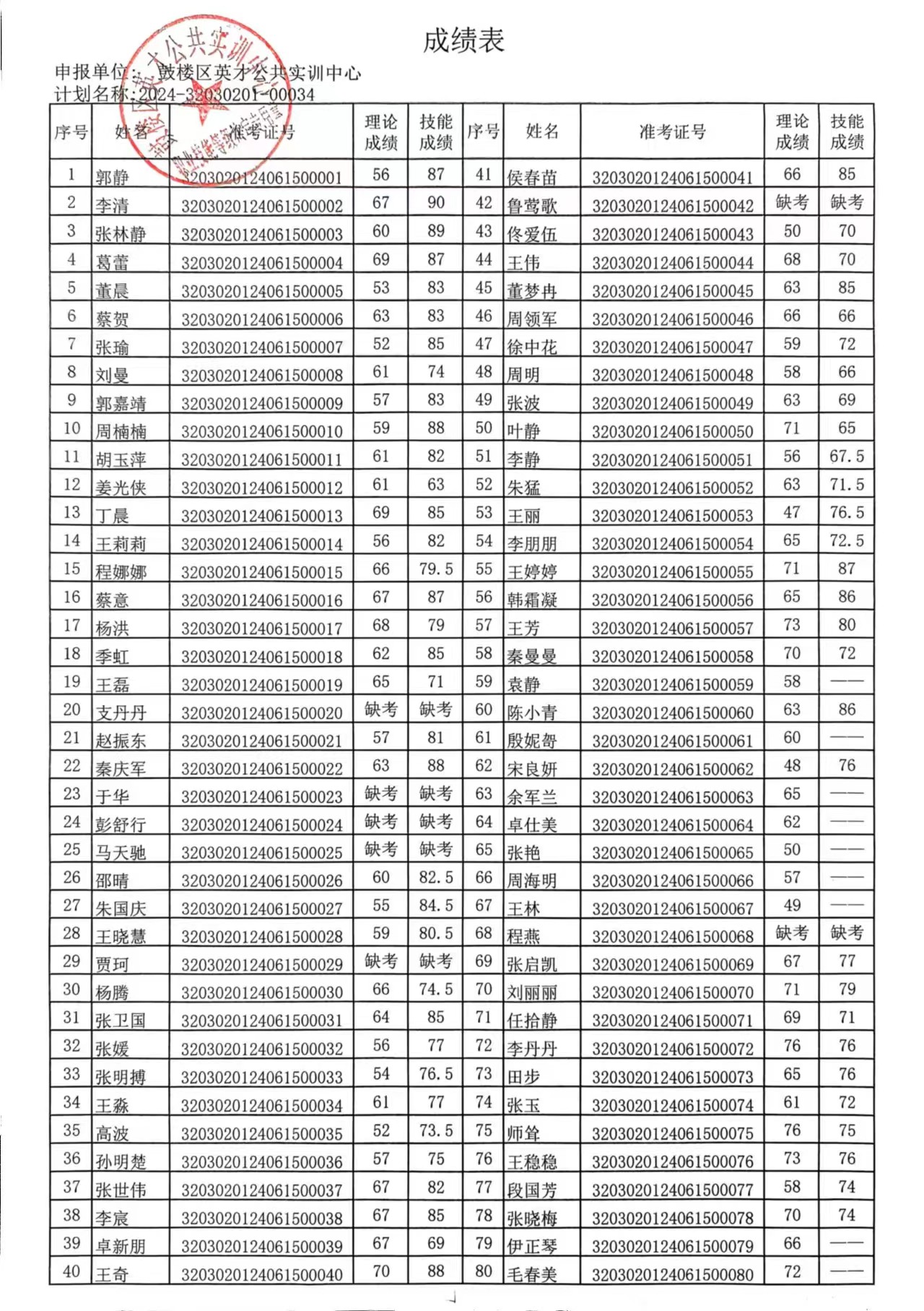 微信图片_20240621152745.jpg