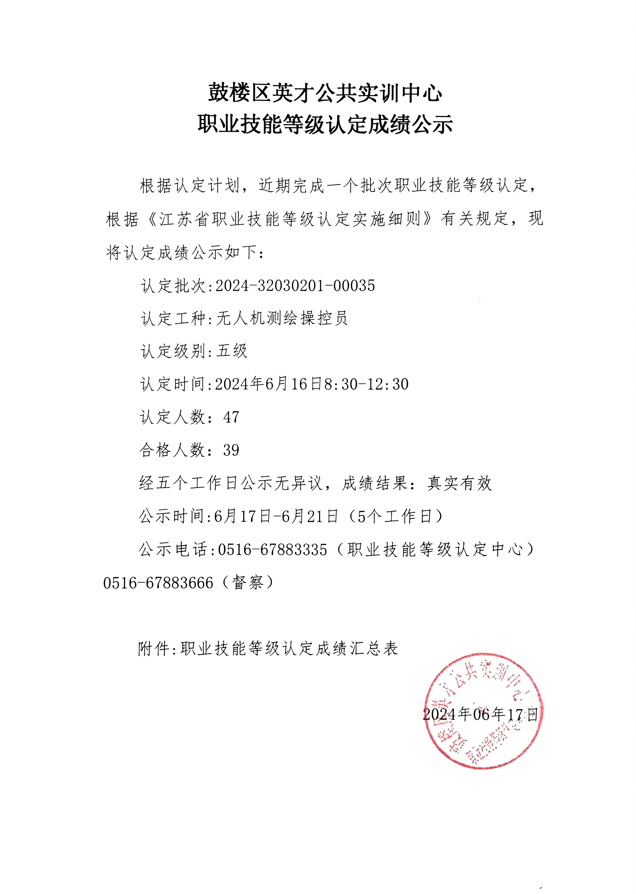 微信图片_20240621160059.jpg