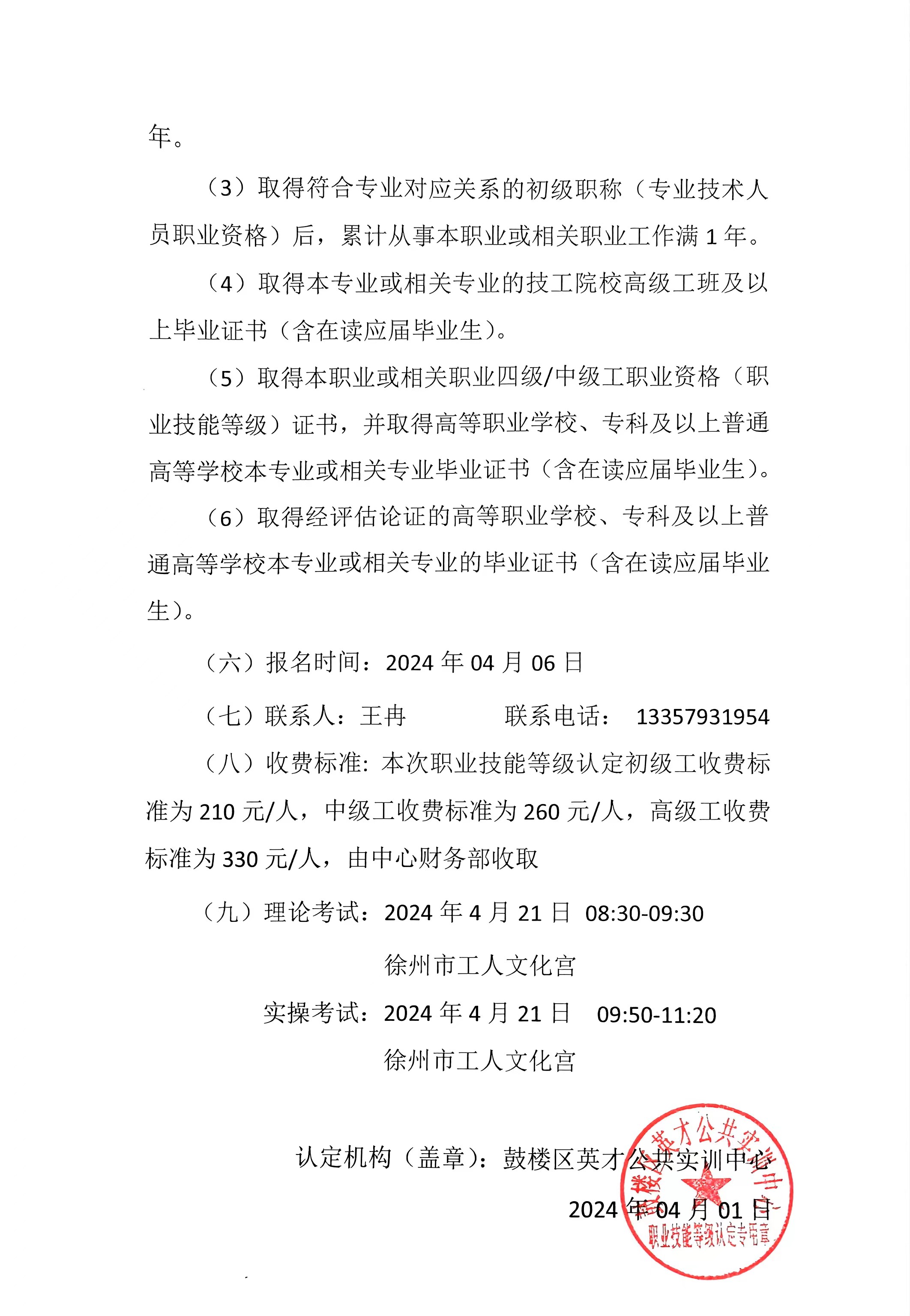 微信图片_20240626180304.jpg