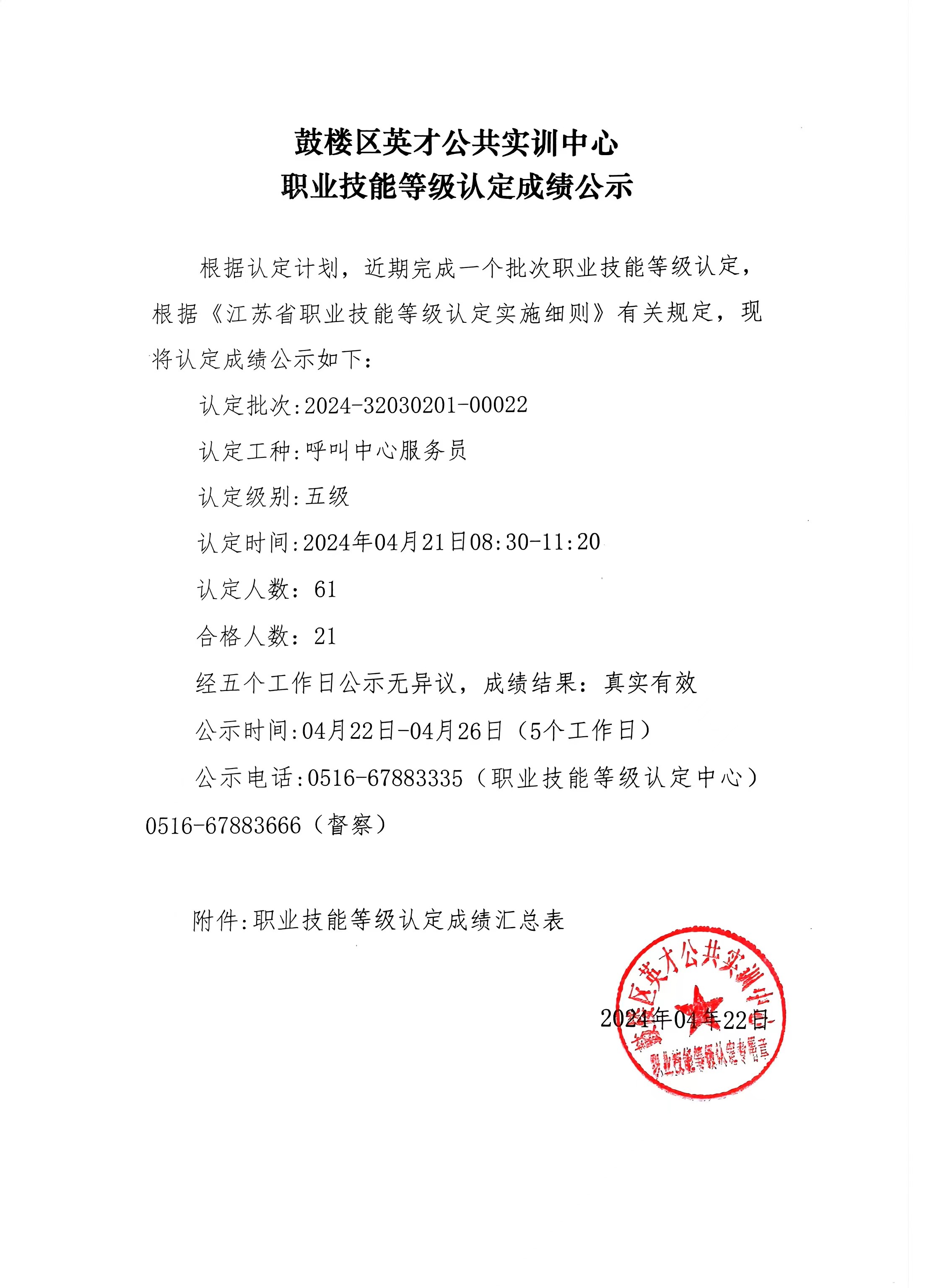 微信图片_20240626110310.jpg