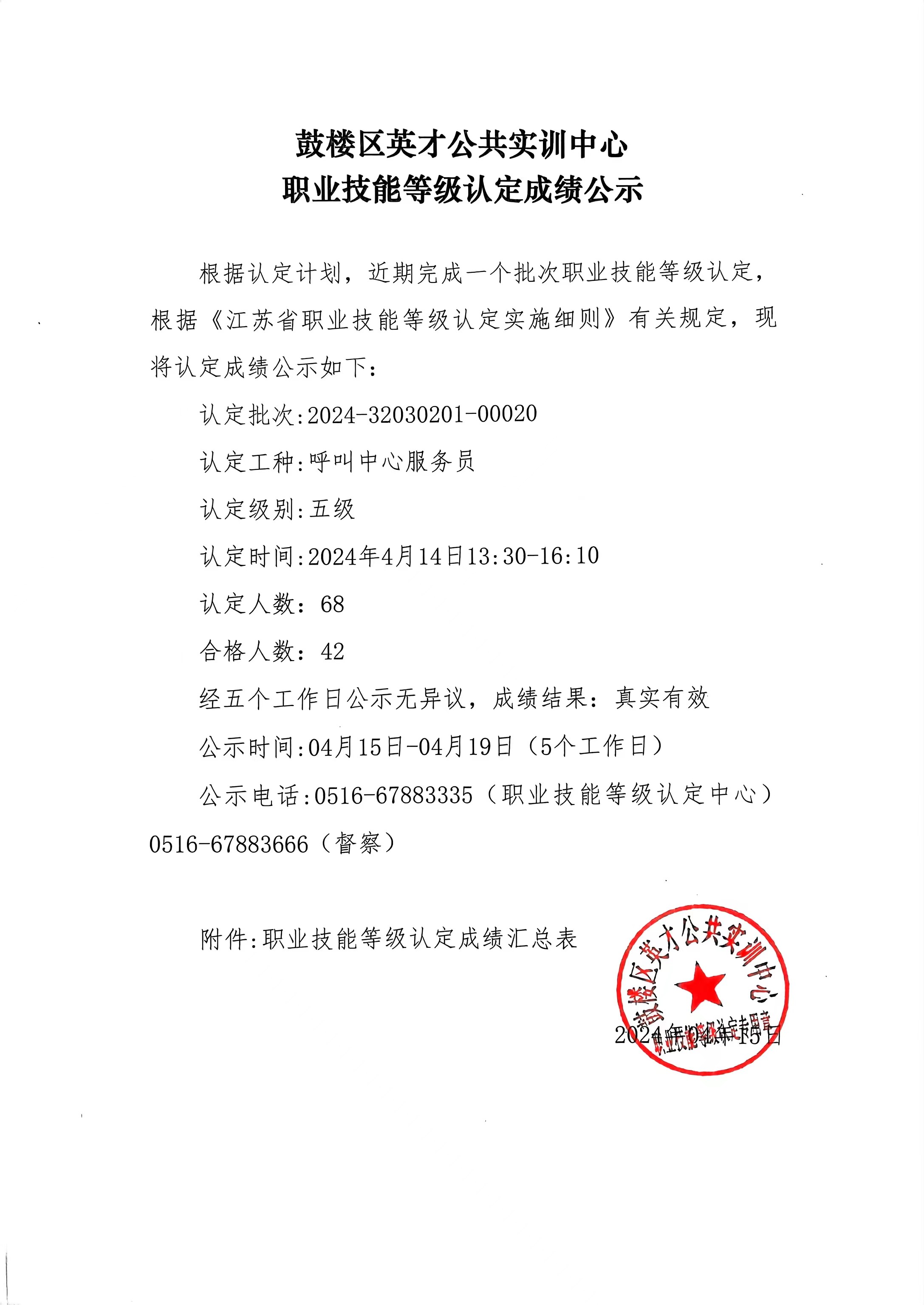 微信图片_20240415160605.jpg