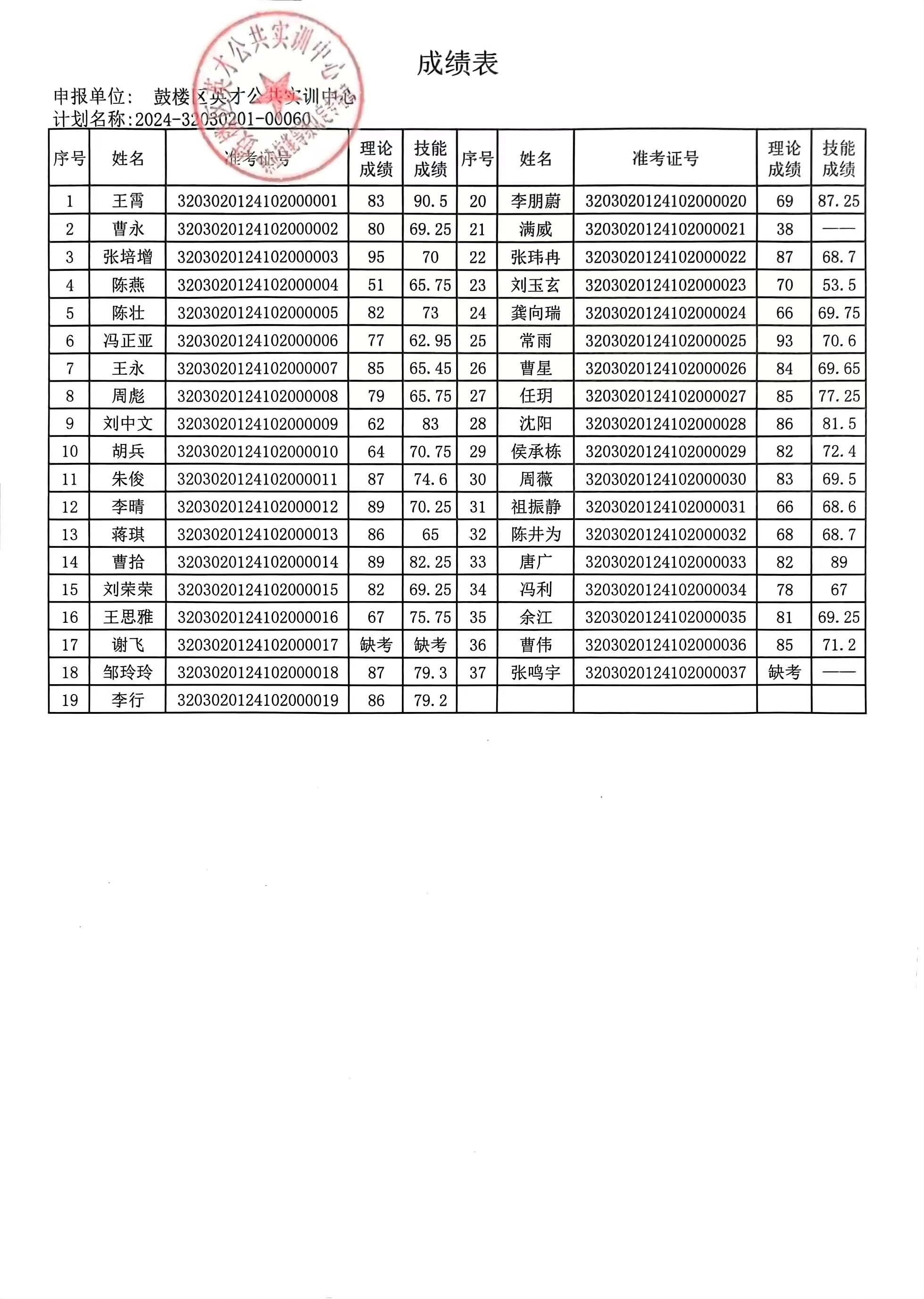 微信图片_20241022152844.jpg