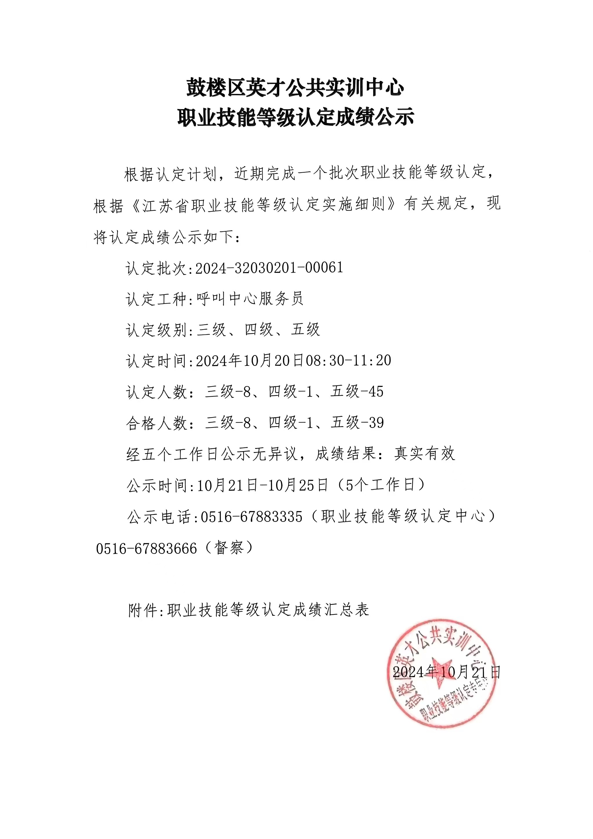 微信图片_20241022153116.jpg