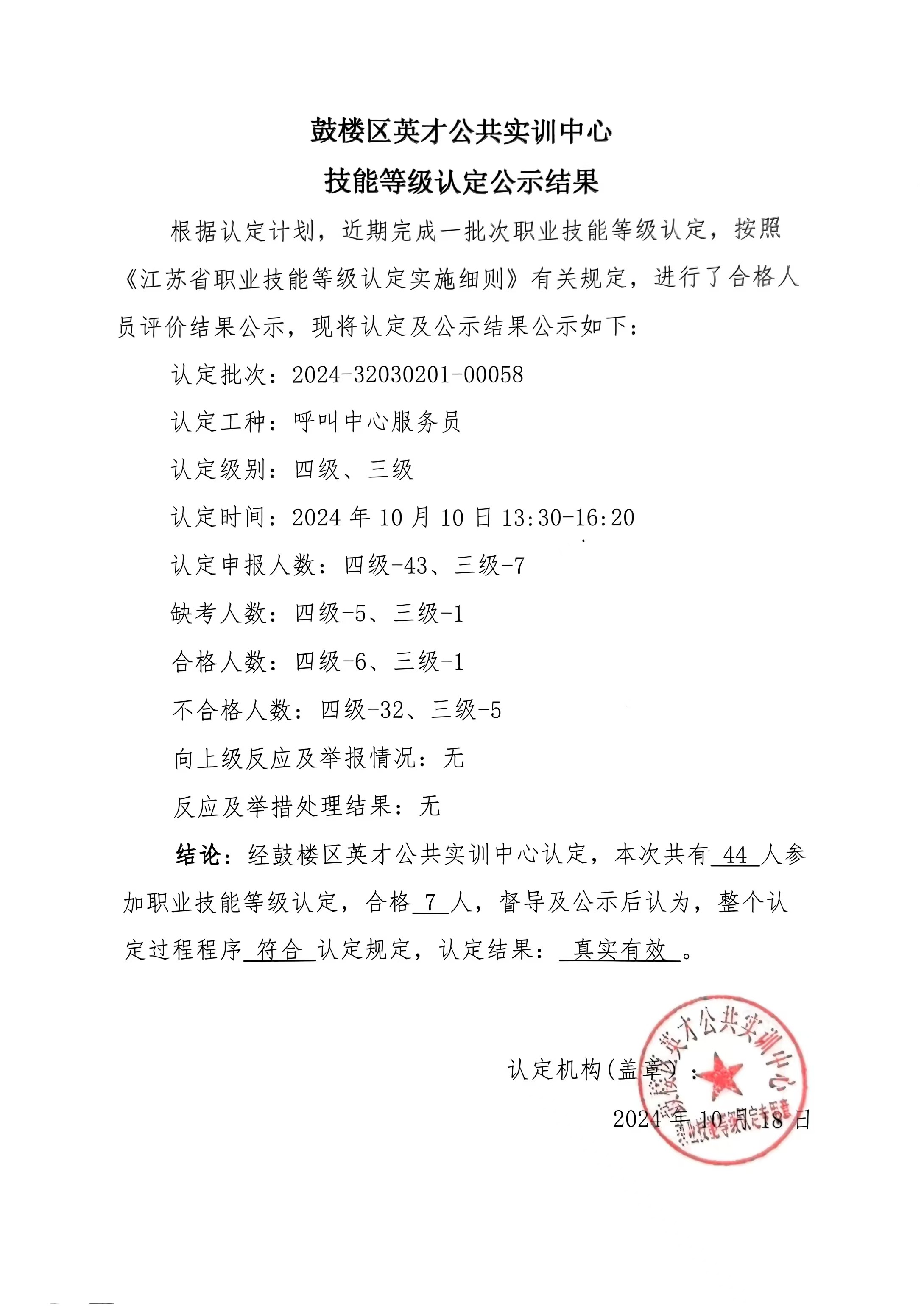 微信图片_20241015123241.jpg