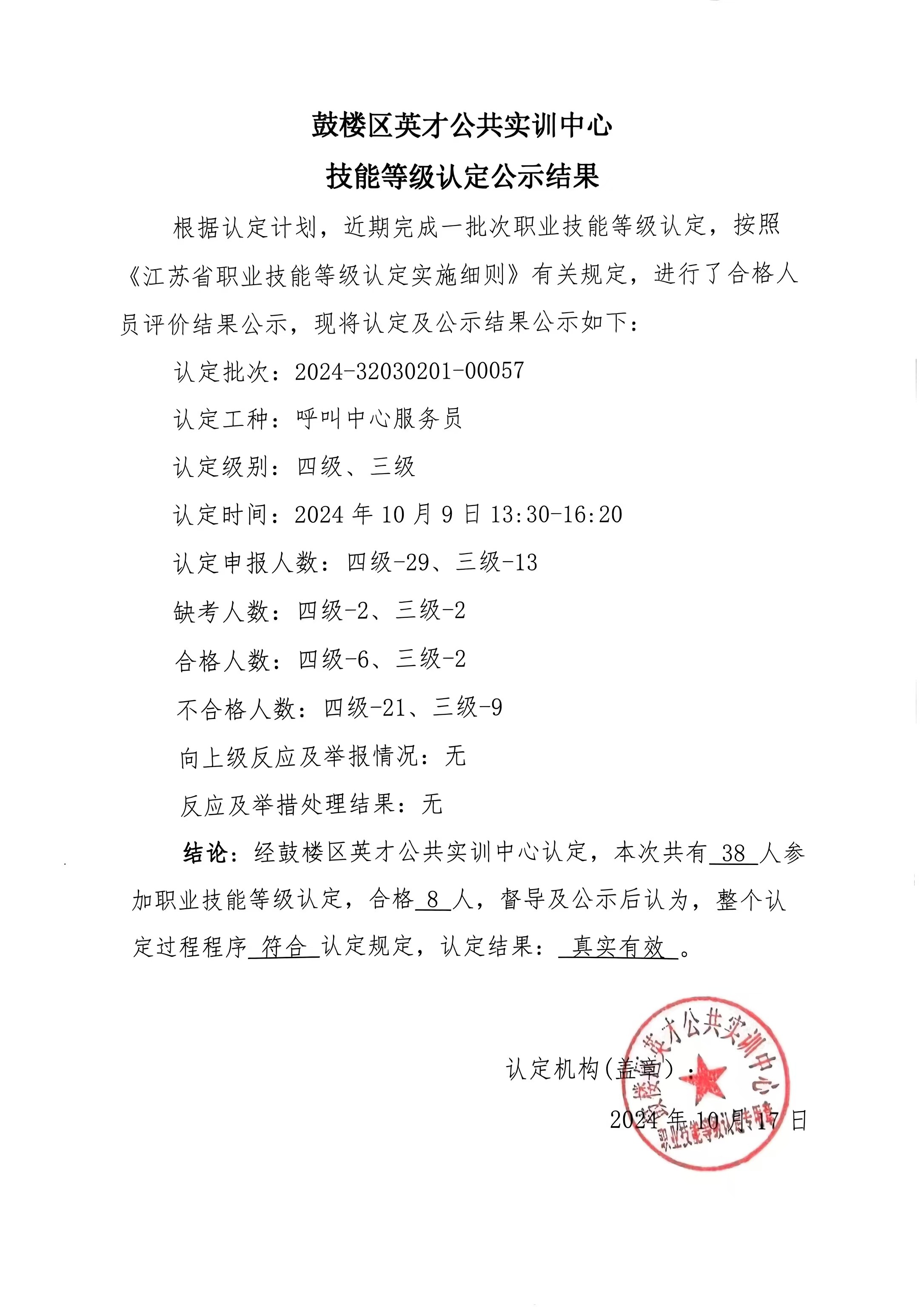 微信图片_20241015123220.jpg