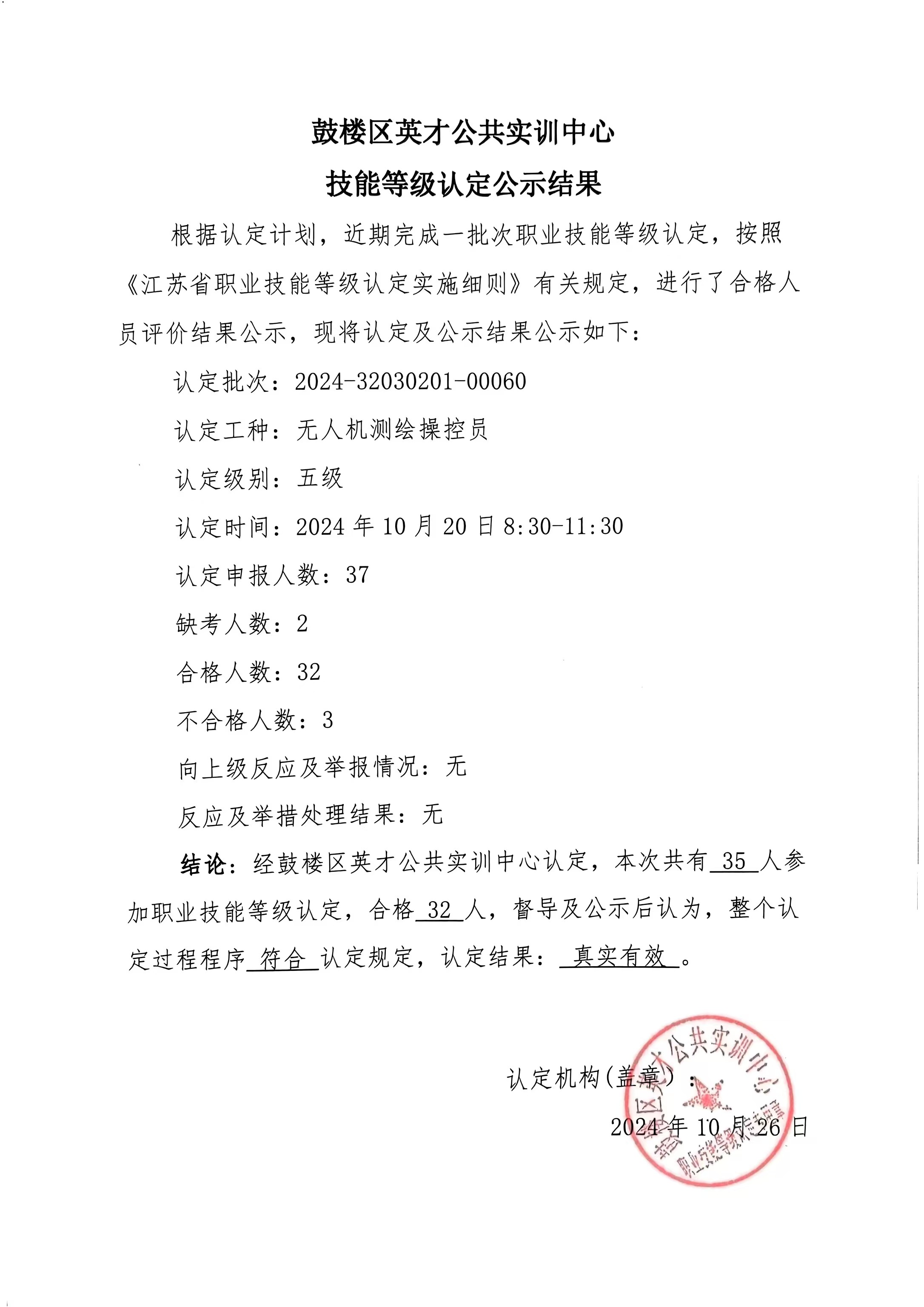 微信图片_20241022152822.jpg