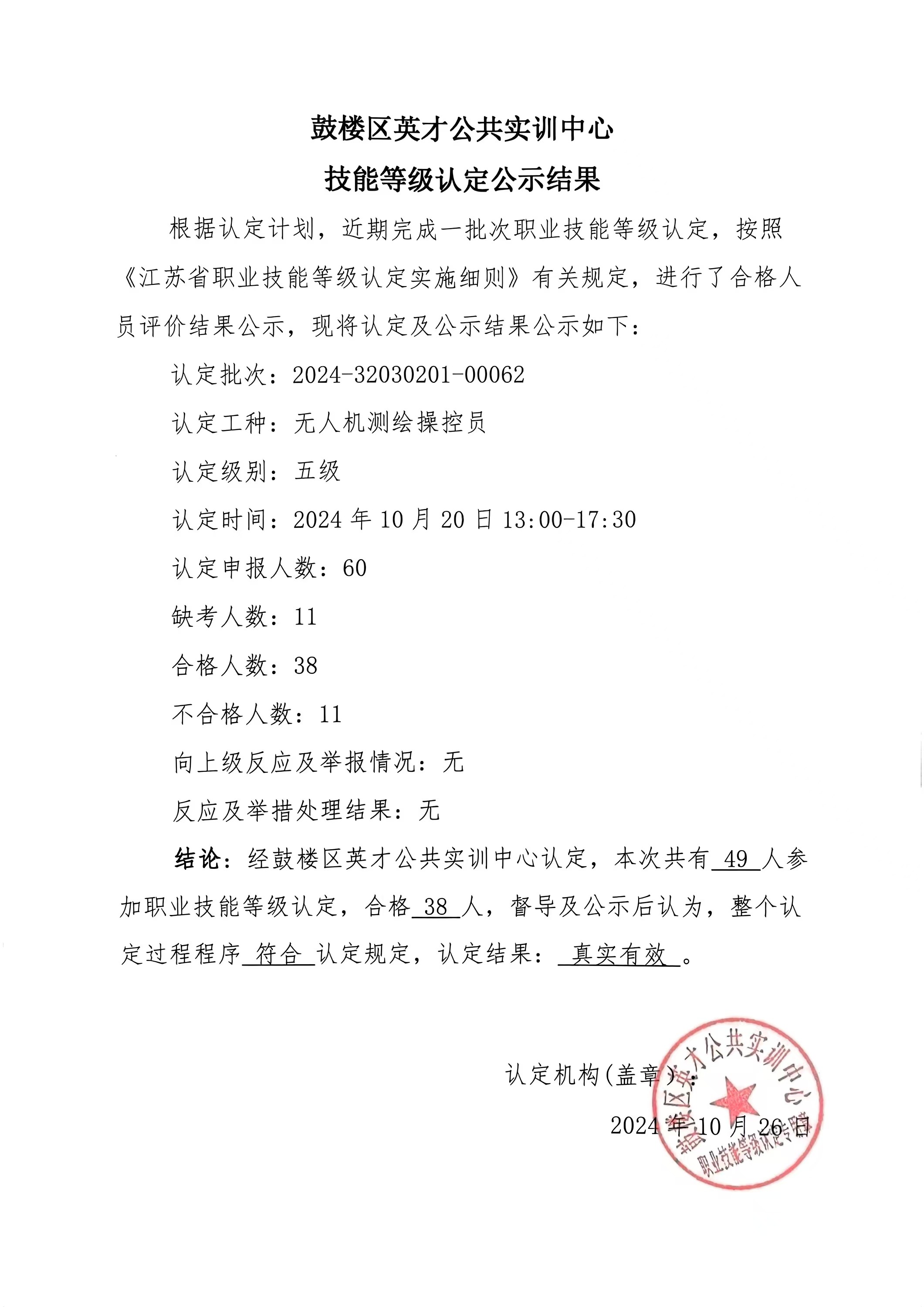 微信图片_20241022153340.jpg