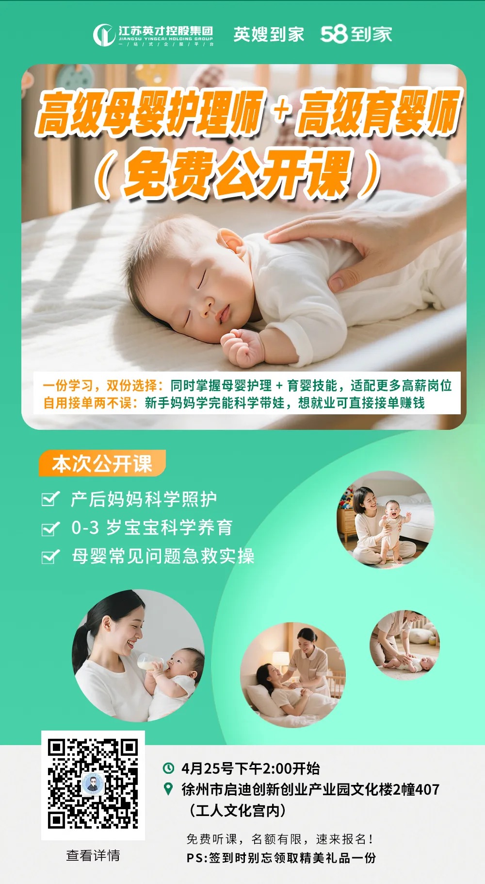 1774948297294366.jpg 4月课程.jpg