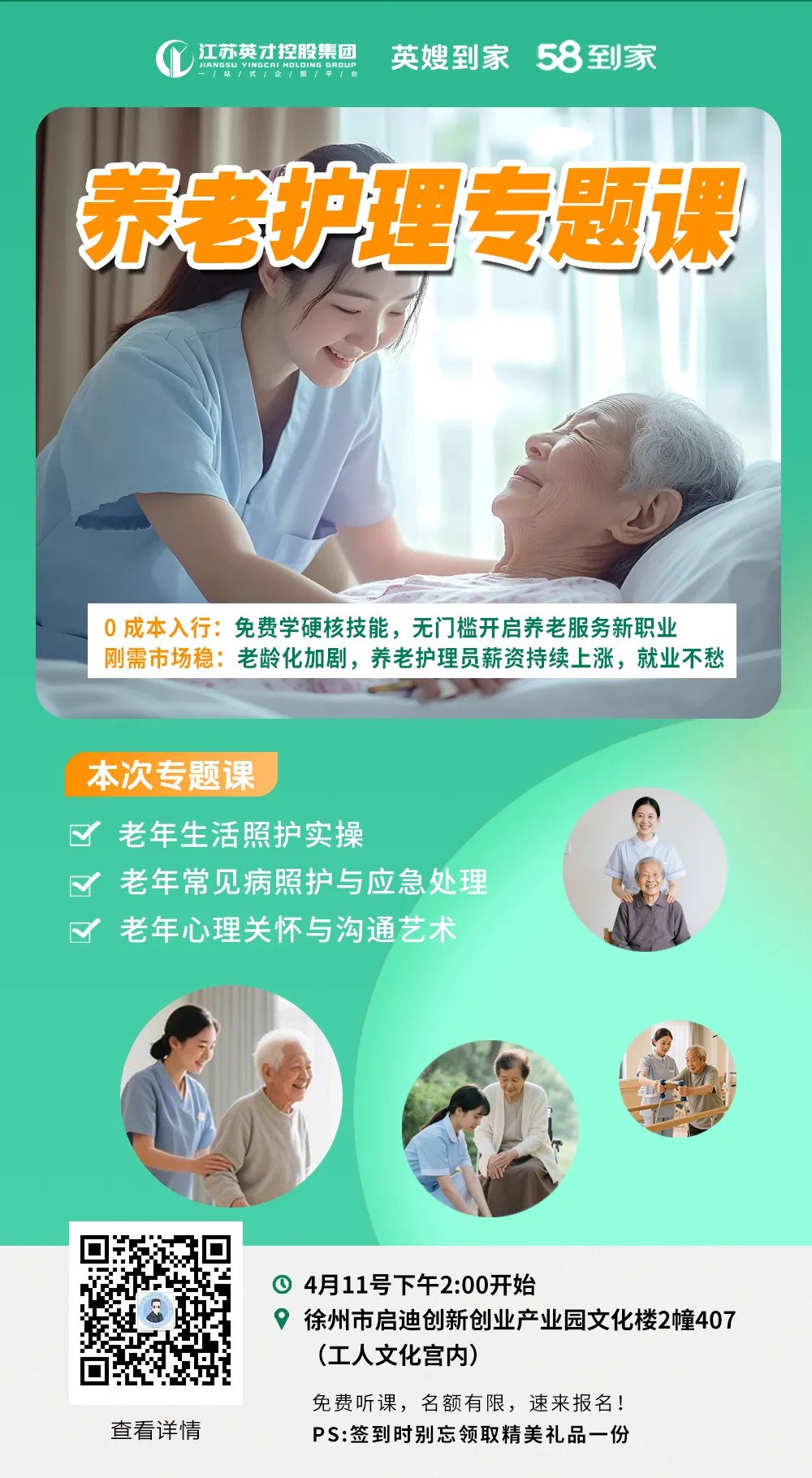 1774948277873977.jpg 4月课程1.jpg