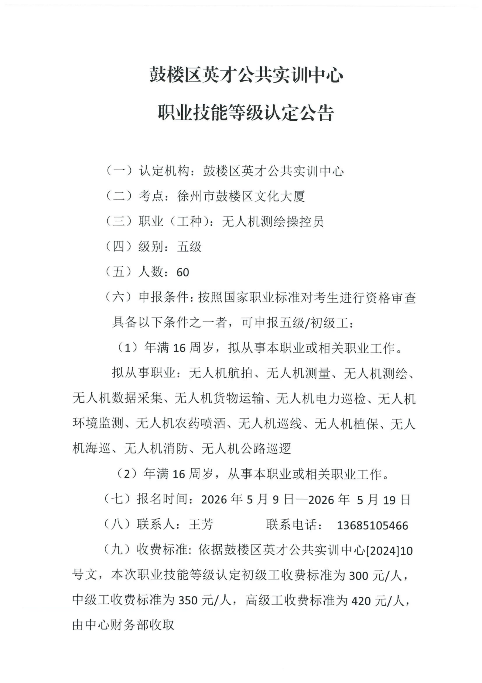 20260520145618_01(1).png
