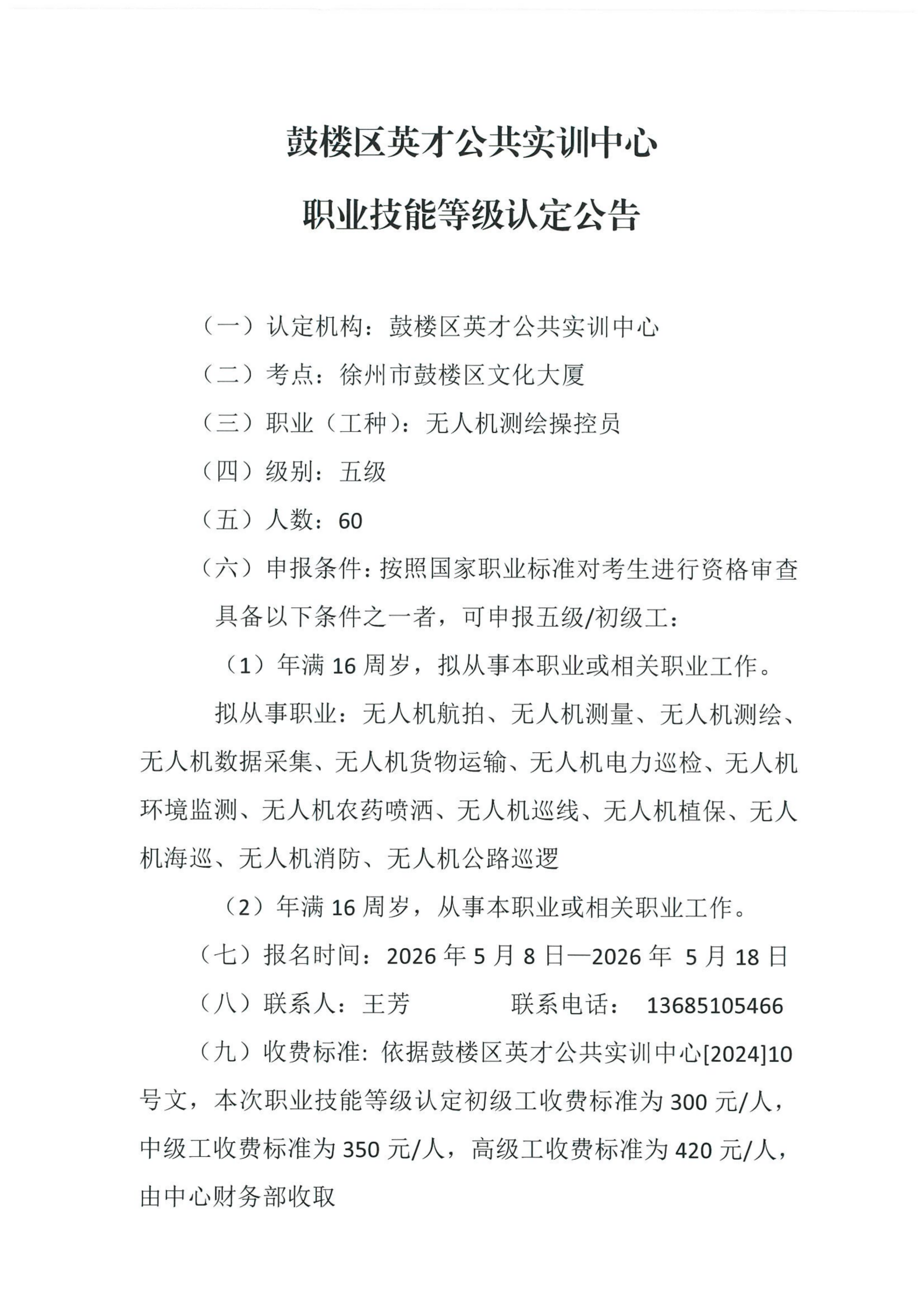 20260520145618_03(1).png
