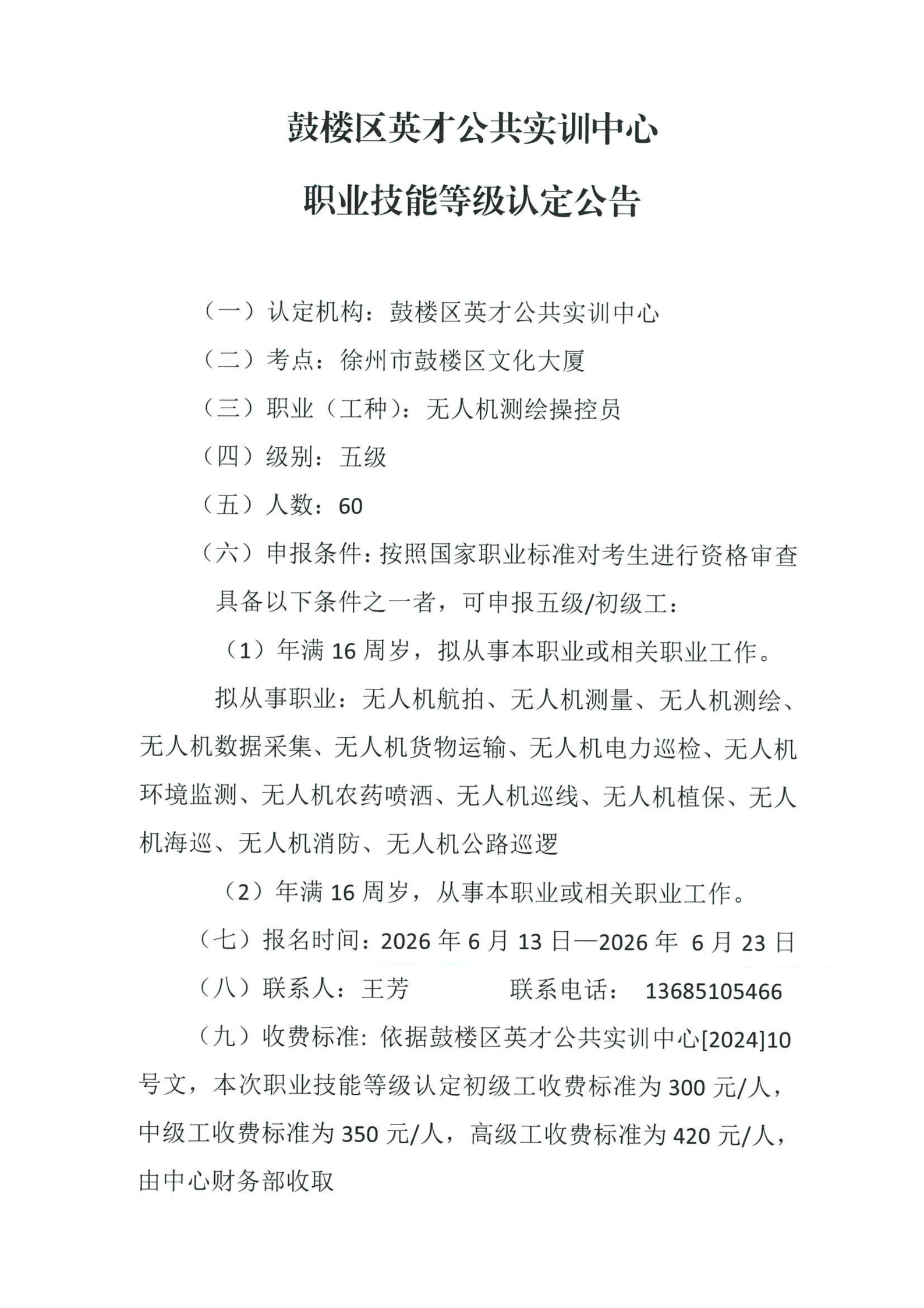 认定公告26-13_01(1).png