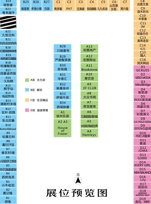 徐州英才网三胞广场招聘会展位图