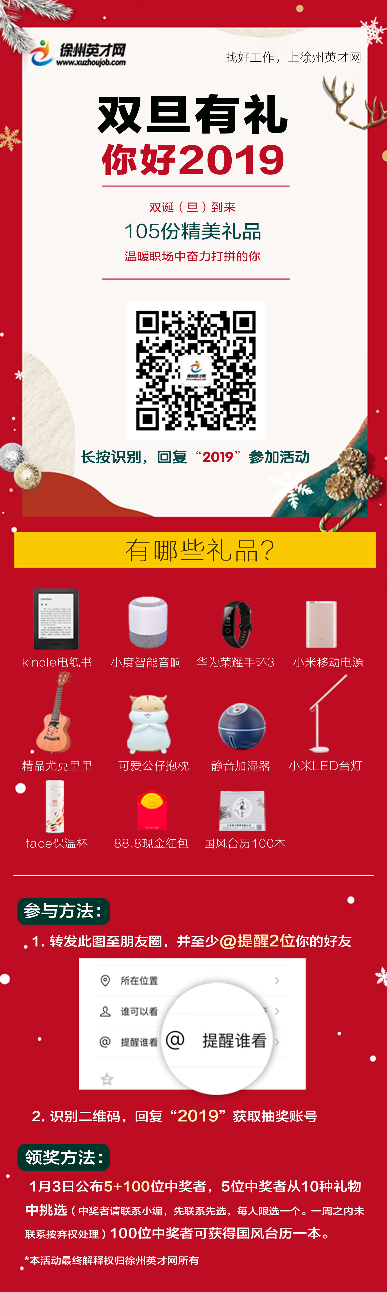 中奖
