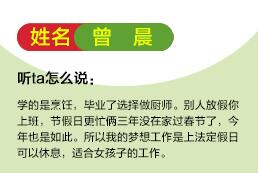 一句话说出童年梦想和现在的职业