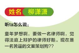 一句话说出童年梦想和现在的职业