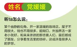 一句话说出童年梦想和现在的职业