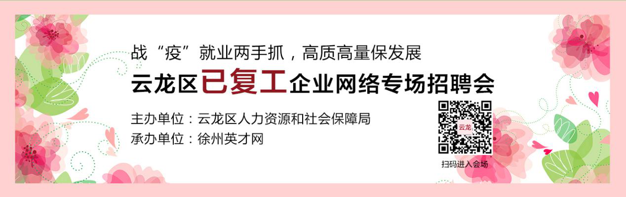 云龙区