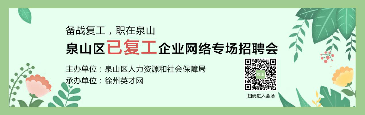 泉山区