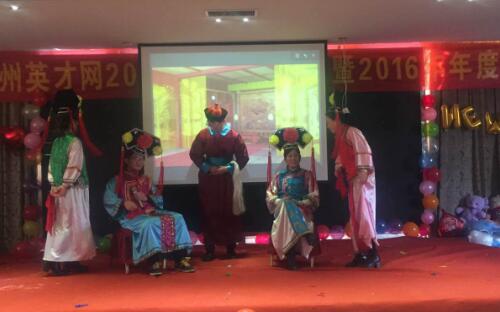 徐州英才网2016年年会